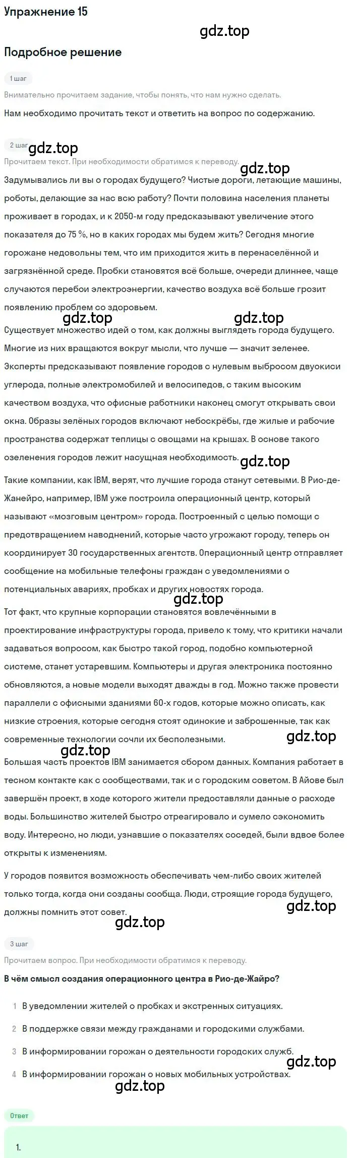 Решение номер 15 (страница 113) гдз по английскому языку 10 класс Вербицкая, Маккин, учебник