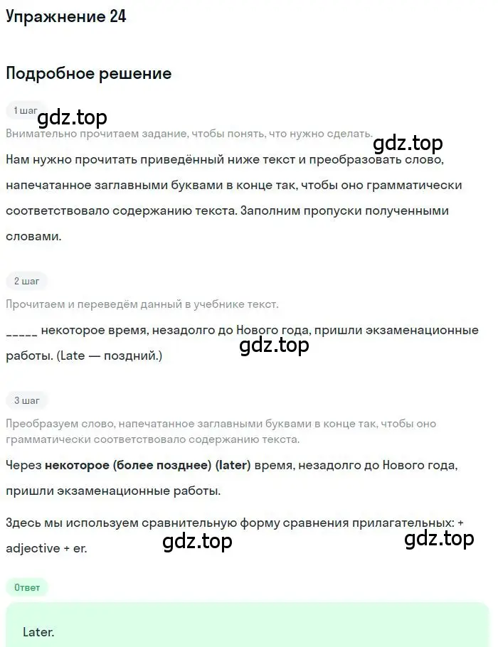 Решение номер 24 (страница 114) гдз по английскому языку 10 класс Вербицкая, Маккин, учебник