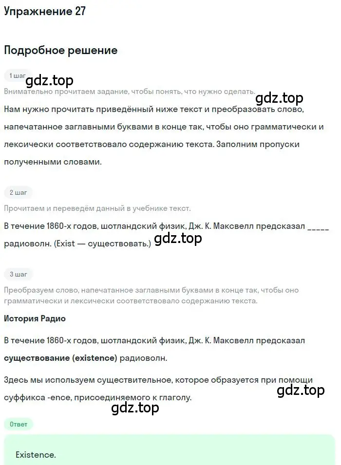 Решение номер 27 (страница 114) гдз по английскому языку 10 класс Вербицкая, Маккин, учебник