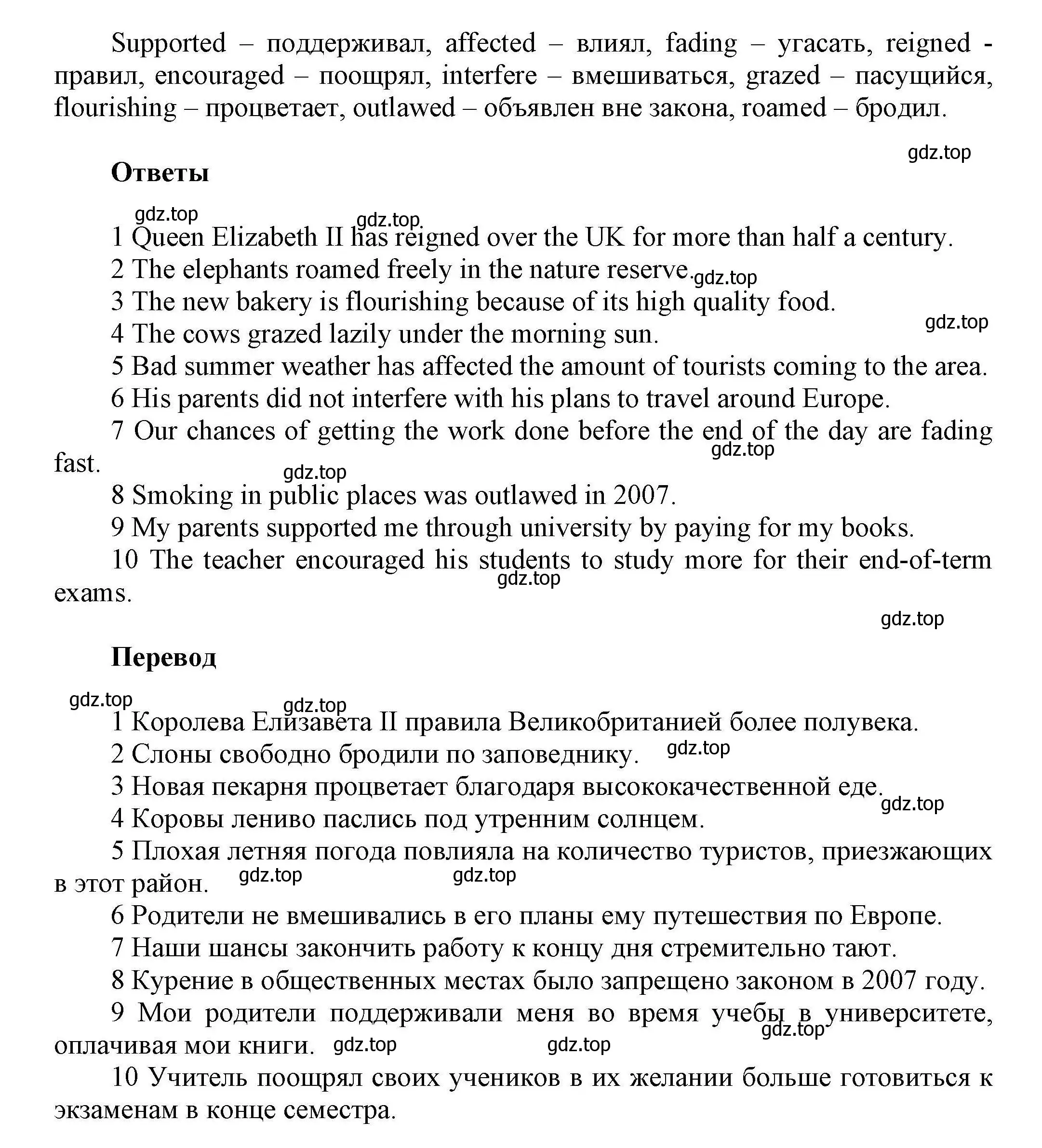 Решение номер 2 (страница 10) гдз по английскому языку 11 класс Баранова, Дули, лексический практикум