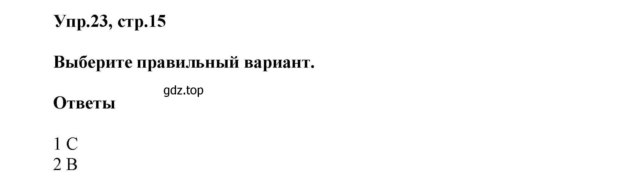 Решение номер 23 (страница 15) гдз по английскому языку 11 класс Баранова, Дули, лексический практикум