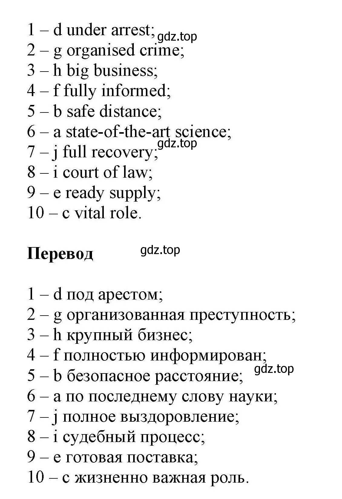 Решение номер 11 (страница 19) гдз по английскому языку 11 класс Баранова, Дули, лексический практикум