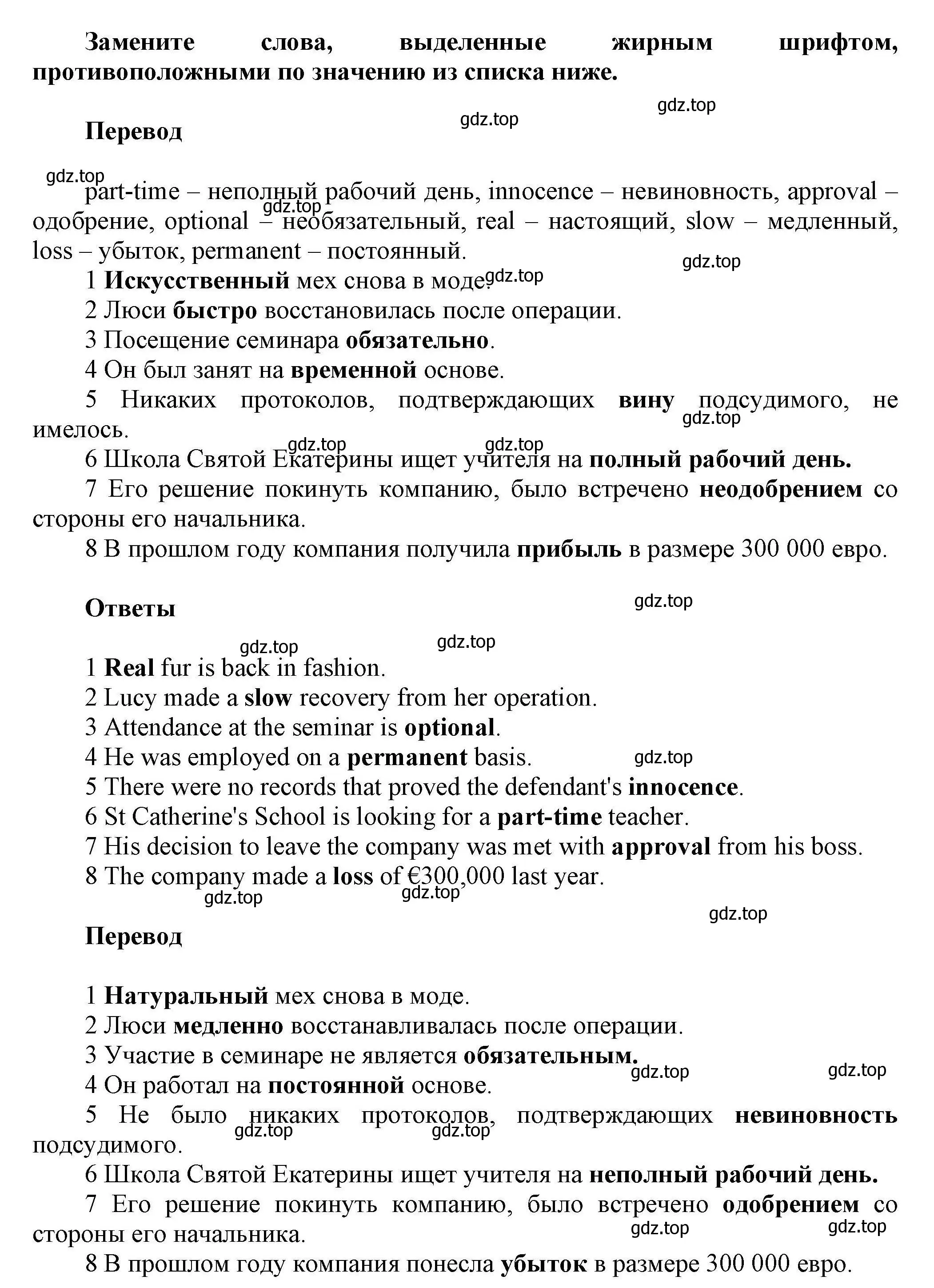 Решение номер 23 (страница 22) гдз по английскому языку 11 класс Баранова, Дули, лексический практикум