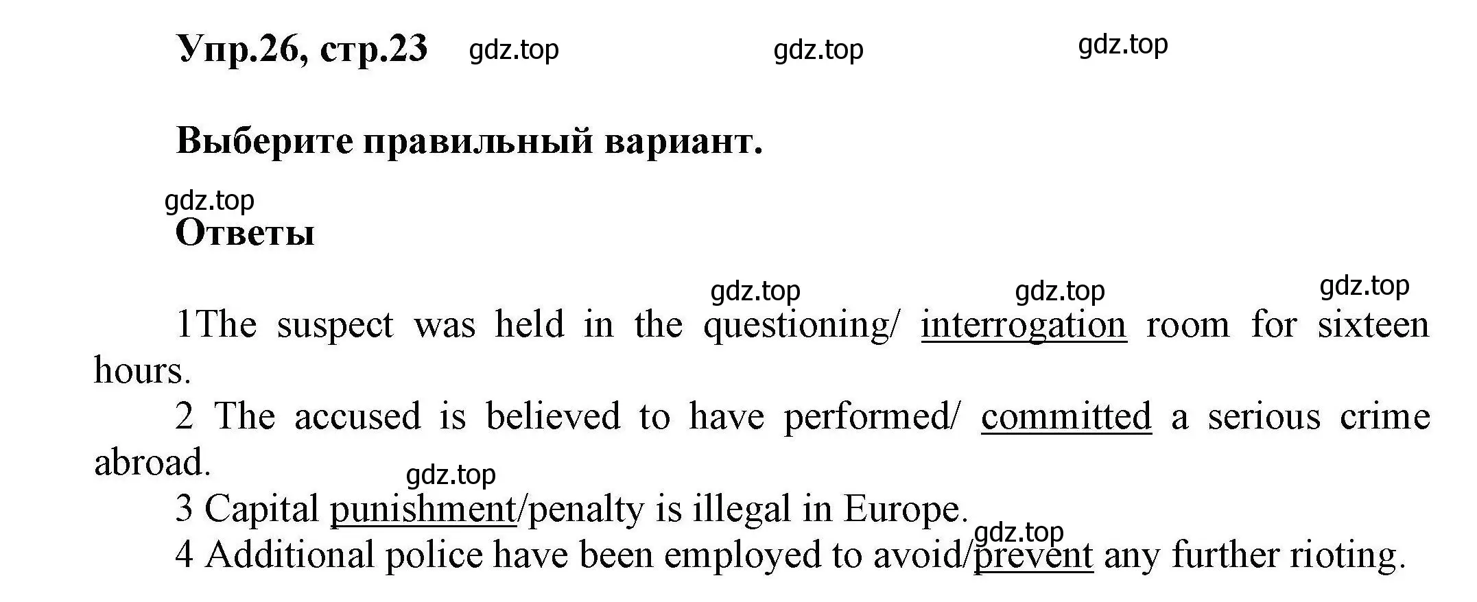 Решение номер 26 (страница 23) гдз по английскому языку 11 класс Баранова, Дули, лексический практикум