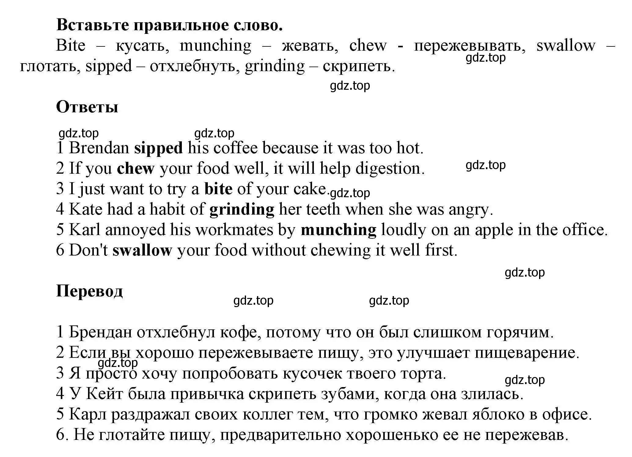 Решение номер 12 (страница 26) гдз по английскому языку 11 класс Баранова, Дули, лексический практикум