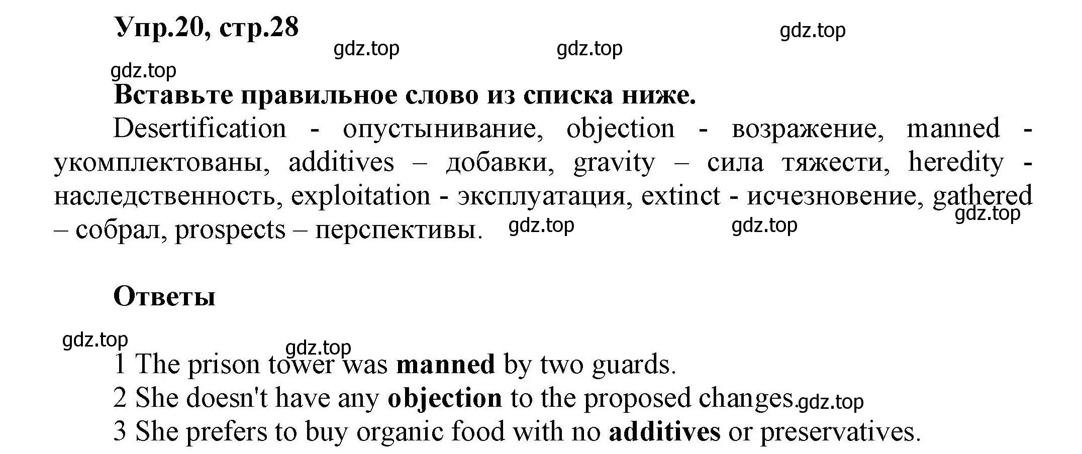 Решение номер 20 (страница 28) гдз по английскому языку 11 класс Баранова, Дули, лексический практикум