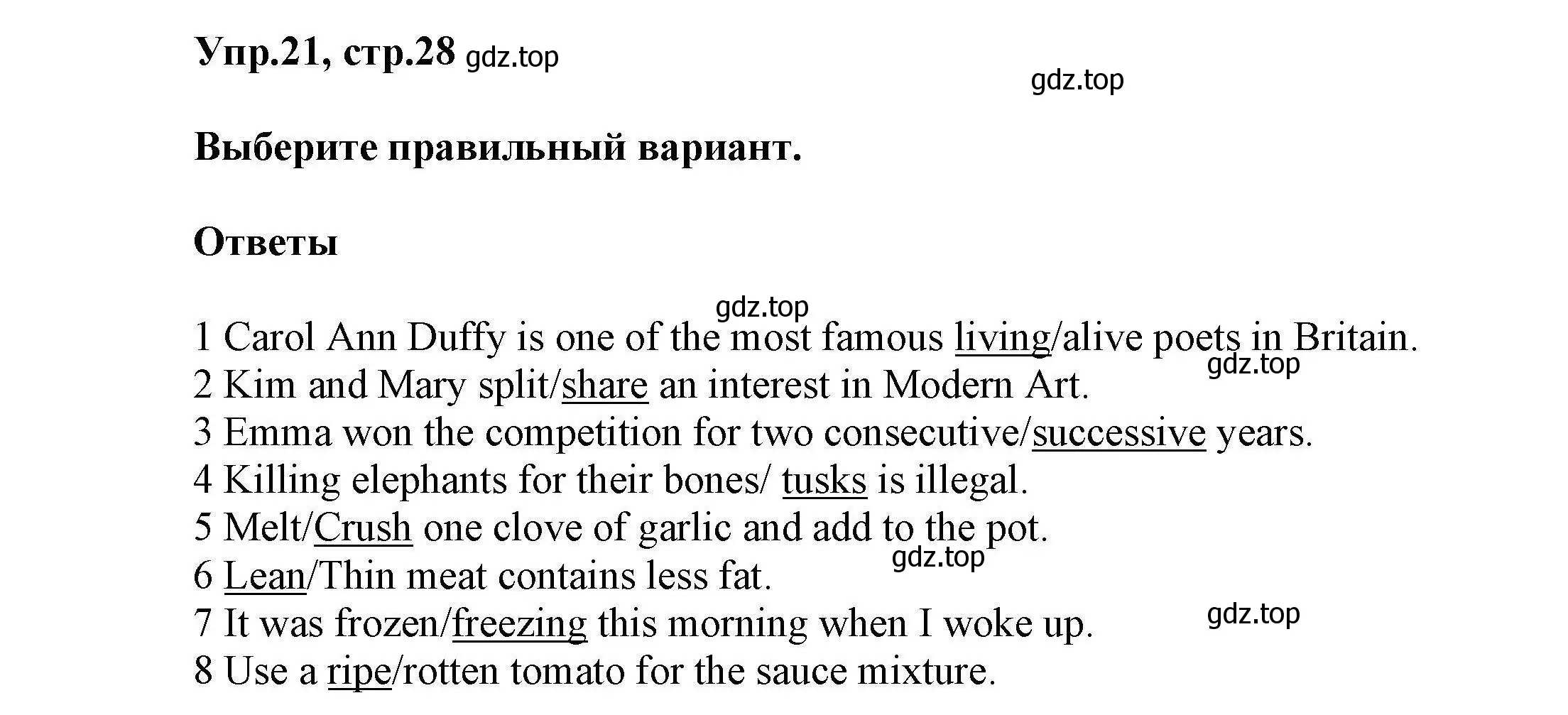 Решение номер 21 (страница 28) гдз по английскому языку 11 класс Баранова, Дули, лексический практикум