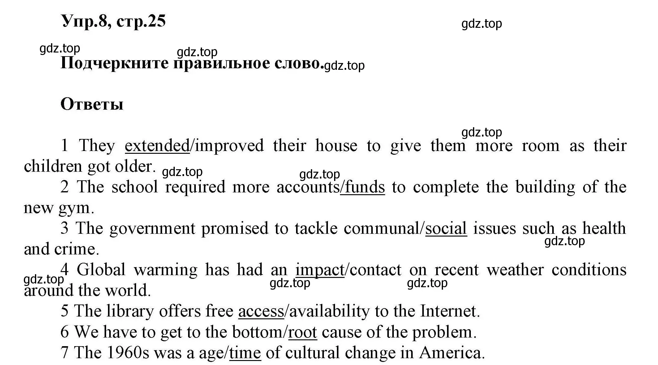 Решение номер 8 (страница 25) гдз по английскому языку 11 класс Баранова, Дули, лексический практикум