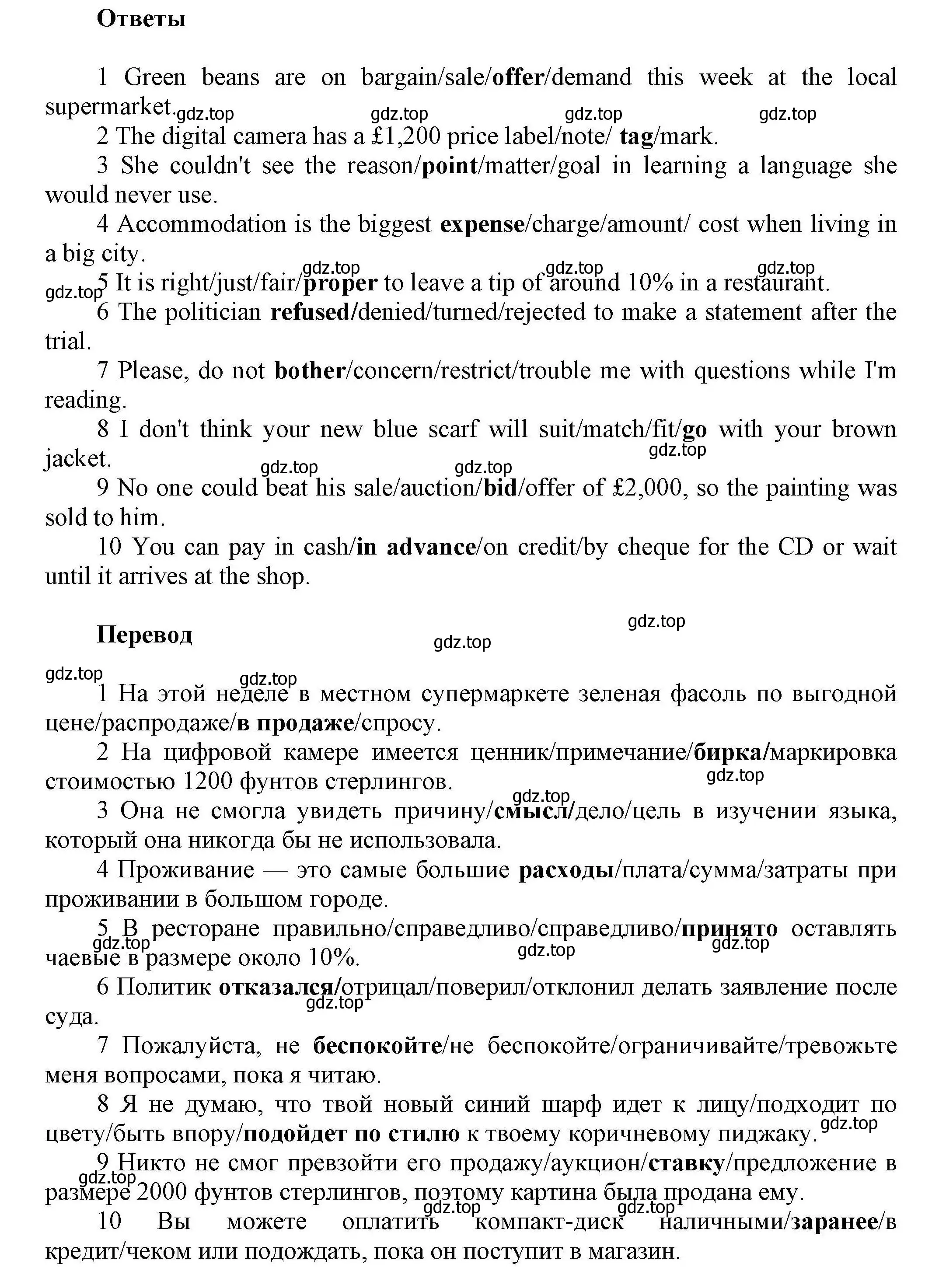 Решение номер 14 (страница 32) гдз по английскому языку 11 класс Баранова, Дули, лексический практикум