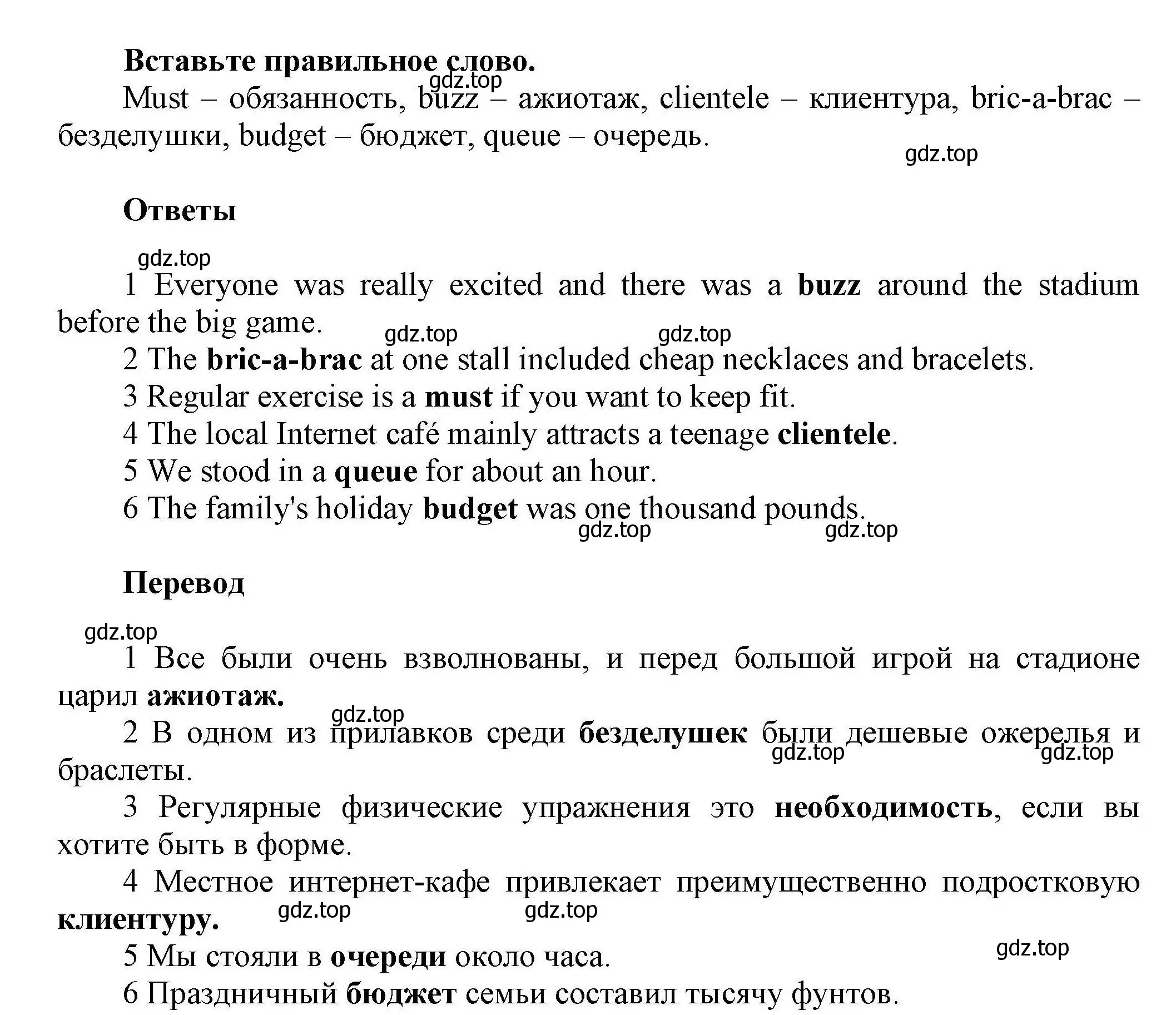 Решение номер 15 (страница 32) гдз по английскому языку 11 класс Баранова, Дули, лексический практикум