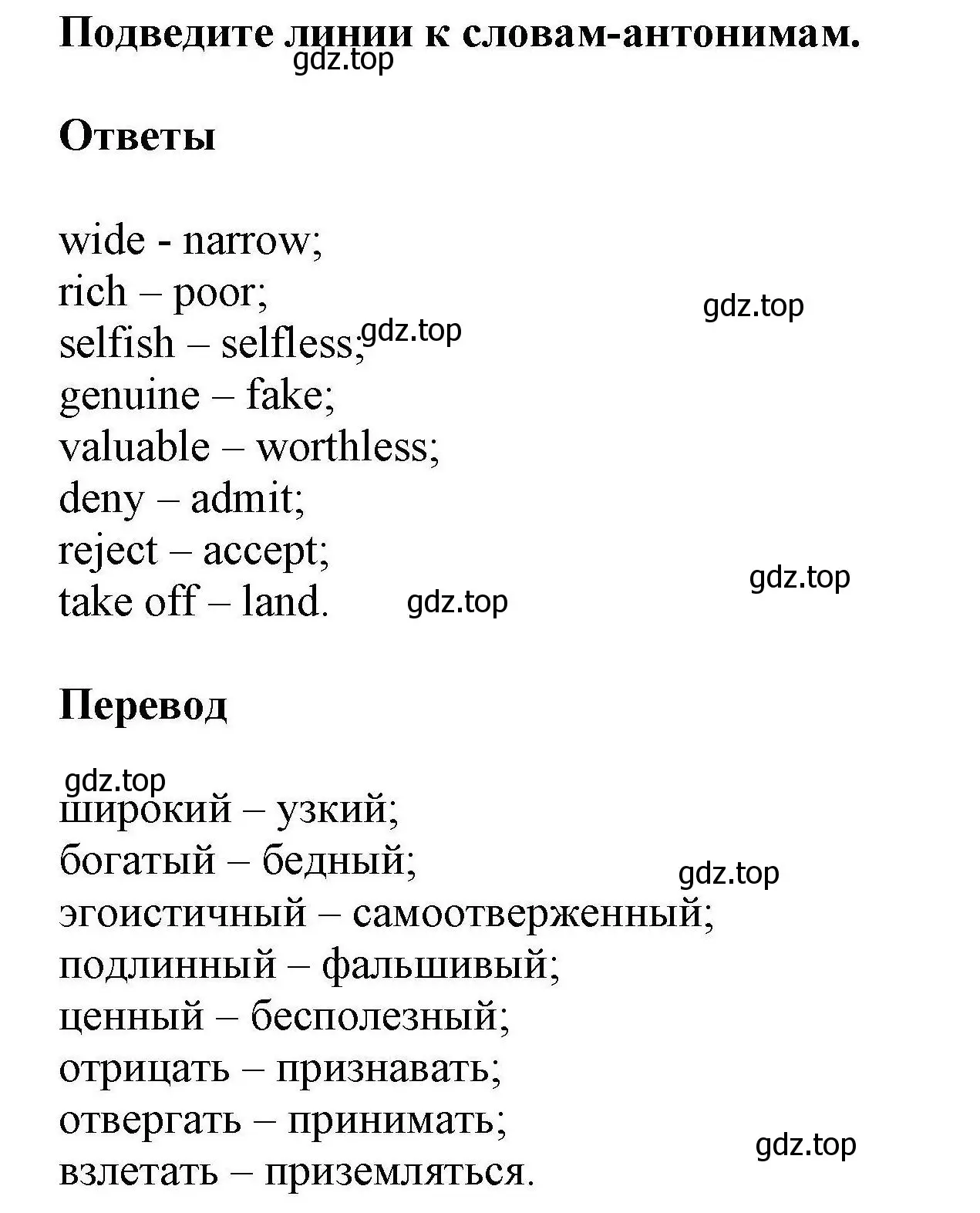 Решение номер 19 (страница 33) гдз по английскому языку 11 класс Баранова, Дули, лексический практикум