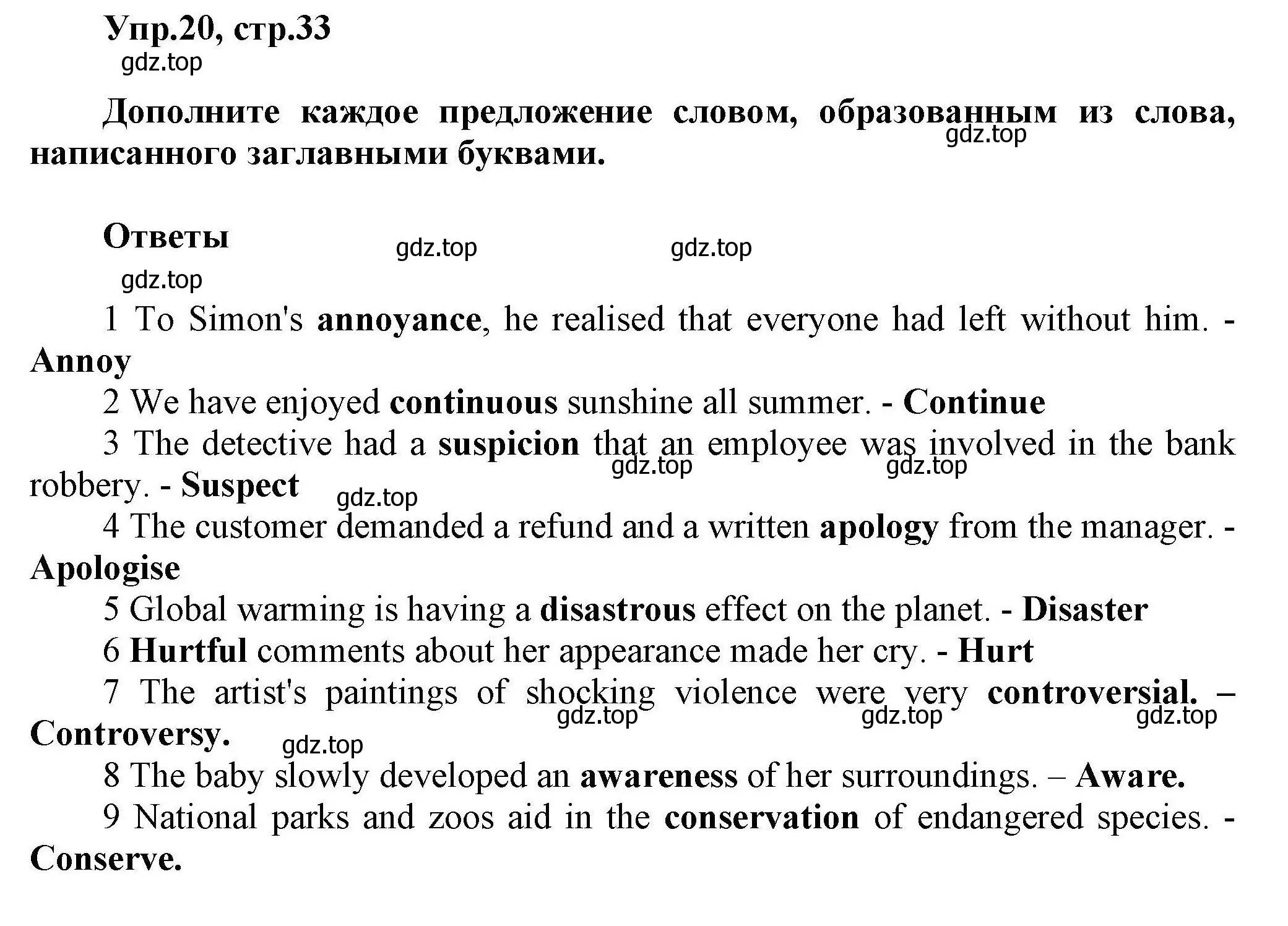 Решение номер 20 (страница 33) гдз по английскому языку 11 класс Баранова, Дули, лексический практикум