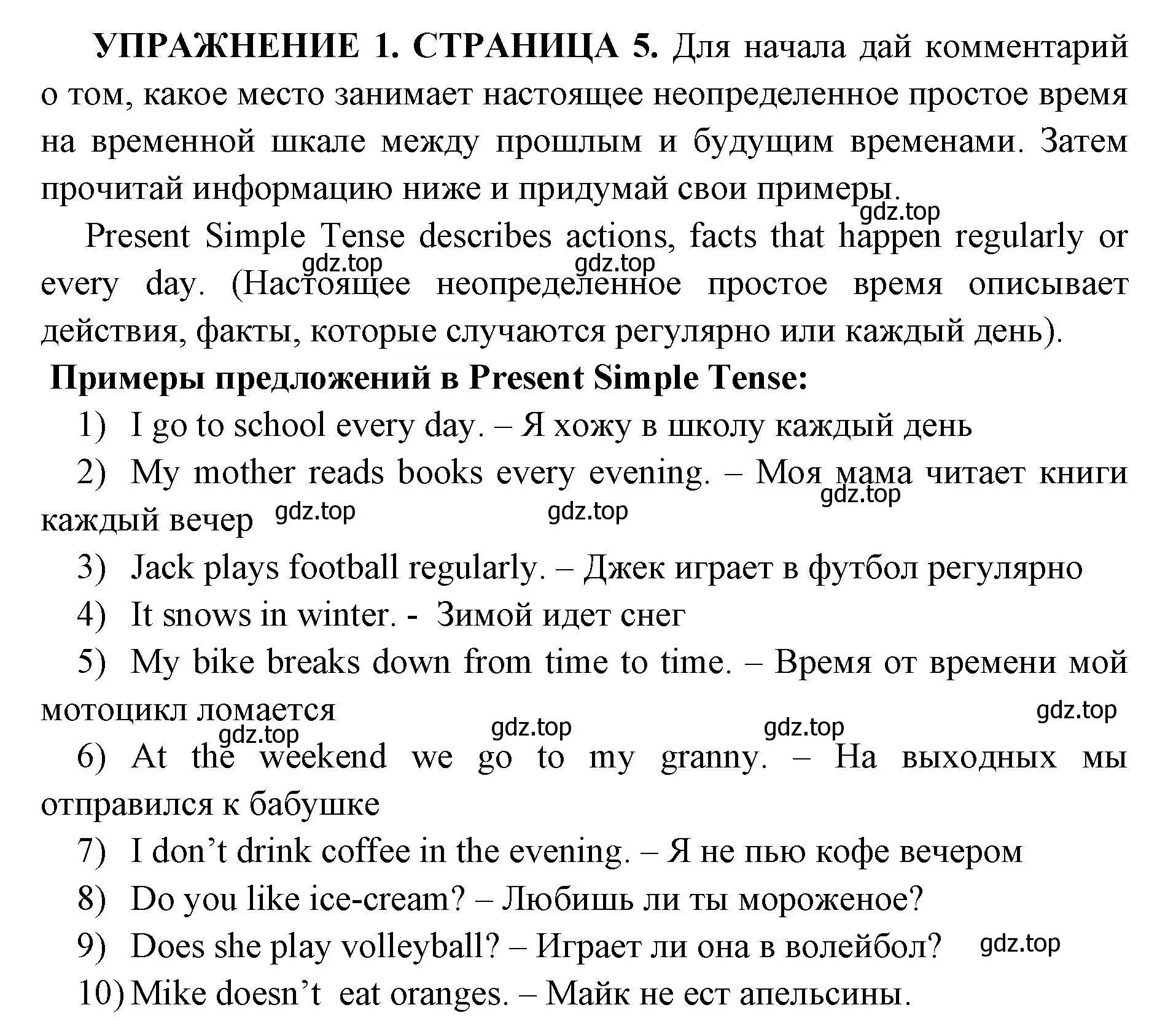 Решение номер 1 (страница 5) гдз по английскому языку 11 класс Мильруд, сборник грамматических упражнений