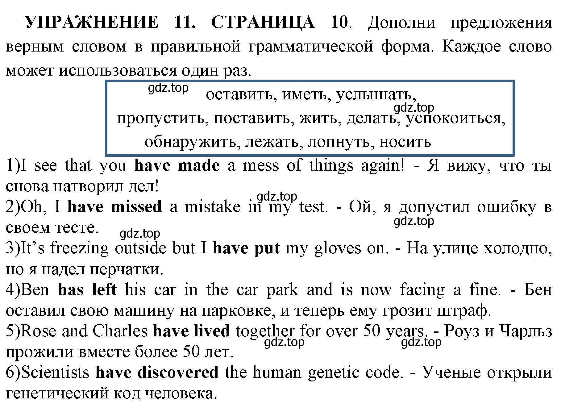 Решение номер 11 (страница 10) гдз по английскому языку 11 класс Мильруд, сборник грамматических упражнений