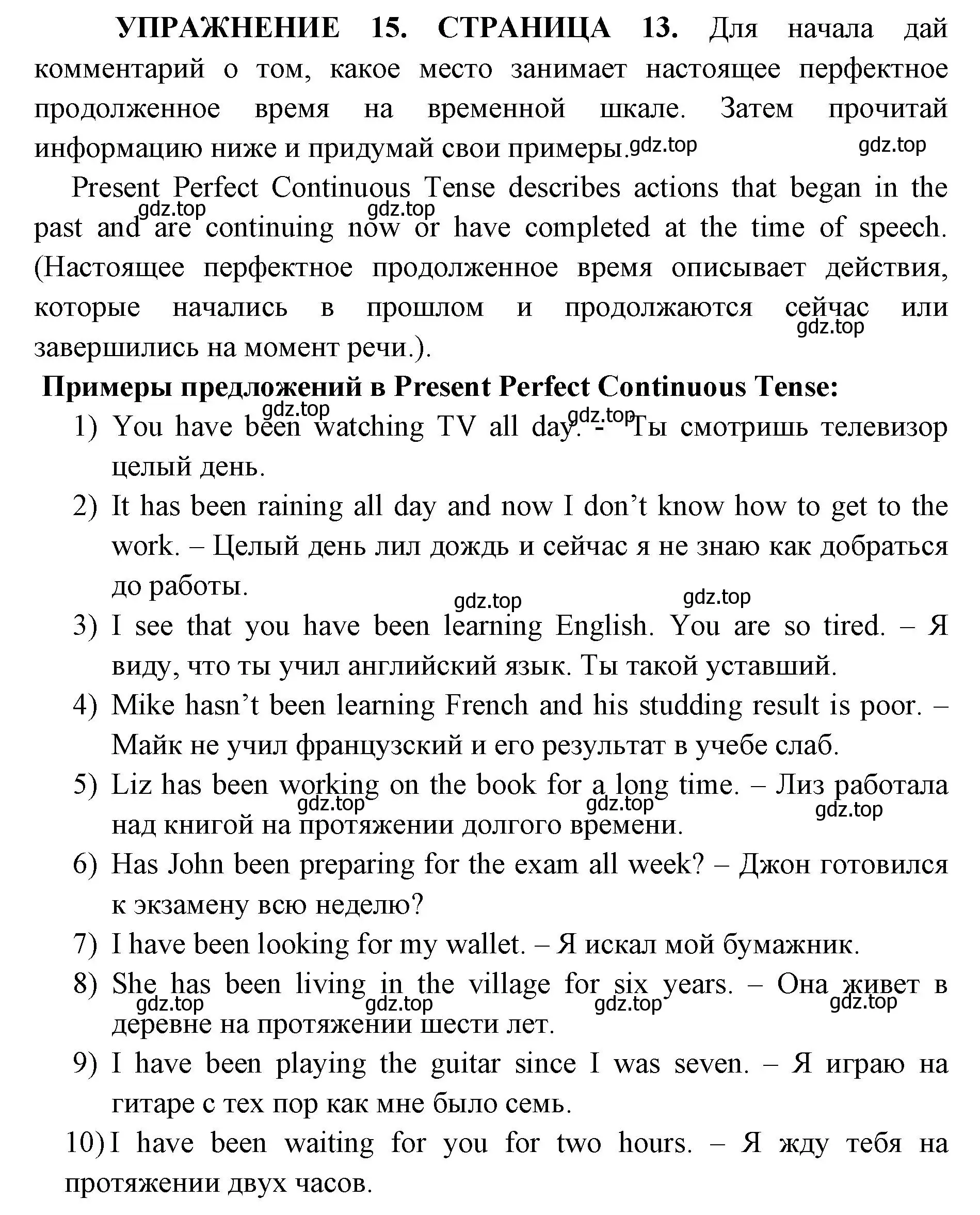 Решение номер 15 (страница 13) гдз по английскому языку 11 класс Мильруд, сборник грамматических упражнений