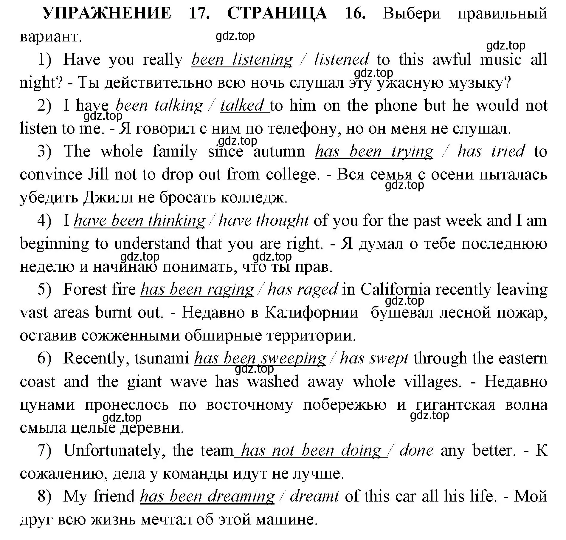 Решение номер 17 (страница 14) гдз по английскому языку 11 класс Мильруд, сборник грамматических упражнений