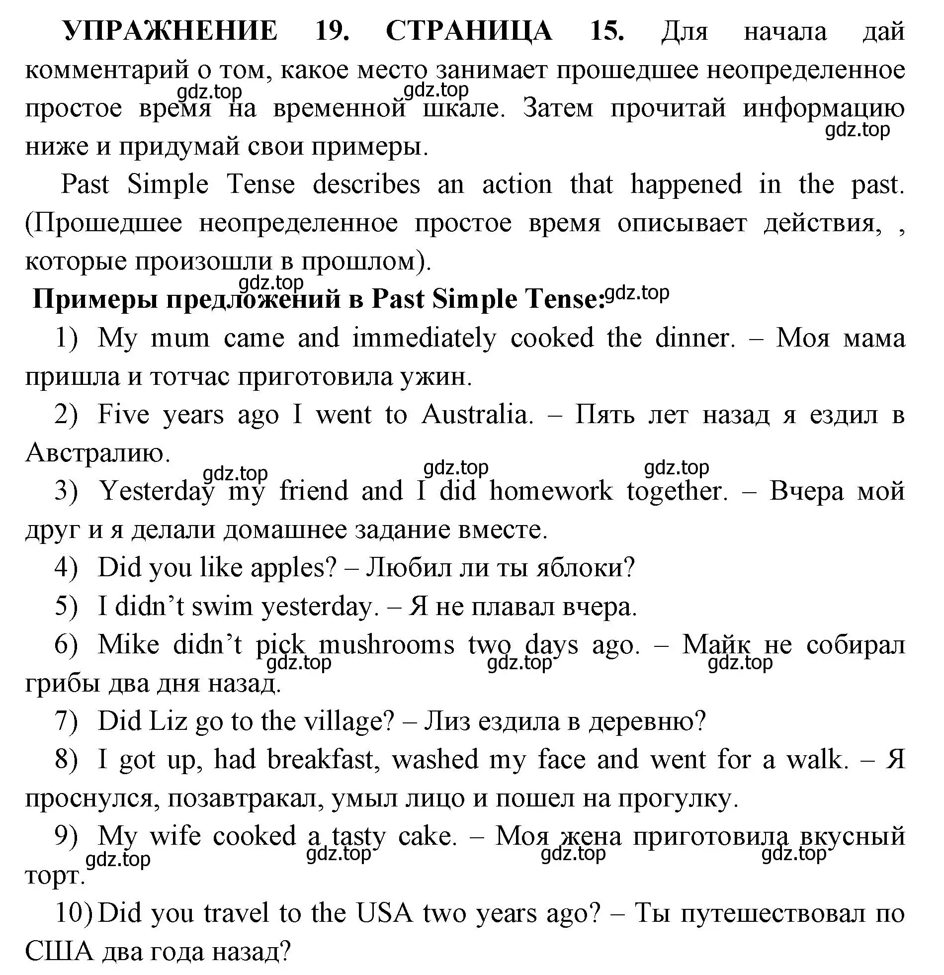 Решение номер 19 (страница 15) гдз по английскому языку 11 класс Мильруд, сборник грамматических упражнений