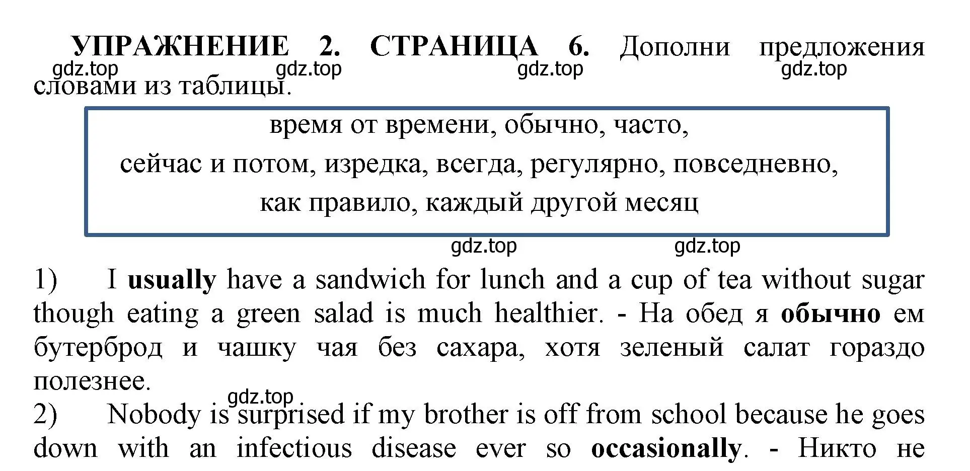 Решение номер 2 (страница 6) гдз по английскому языку 11 класс Мильруд, сборник грамматических упражнений