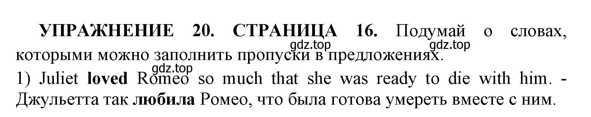 Решение номер 20 (страница 16) гдз по английскому языку 11 класс Мильруд, сборник грамматических упражнений