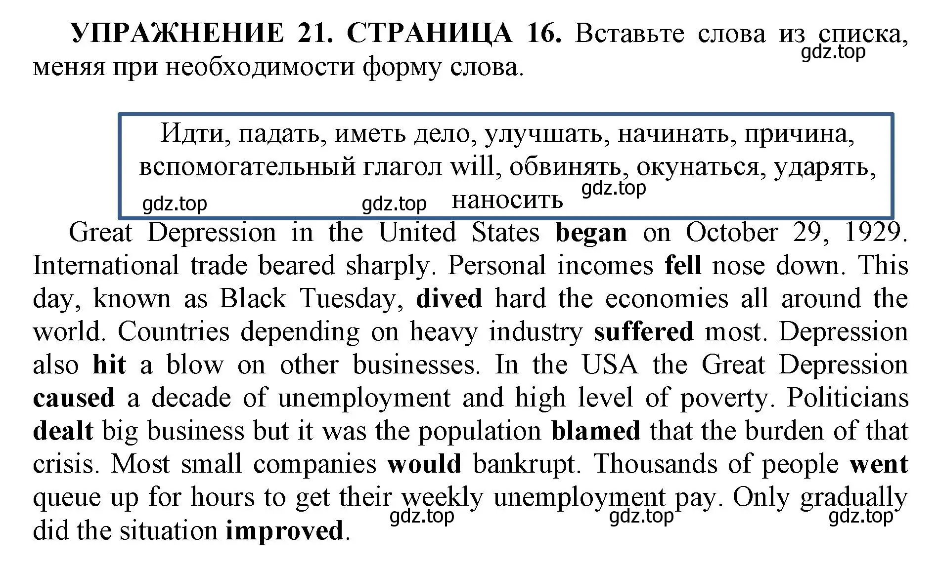 Решение номер 21 (страница 16) гдз по английскому языку 11 класс Мильруд, сборник грамматических упражнений