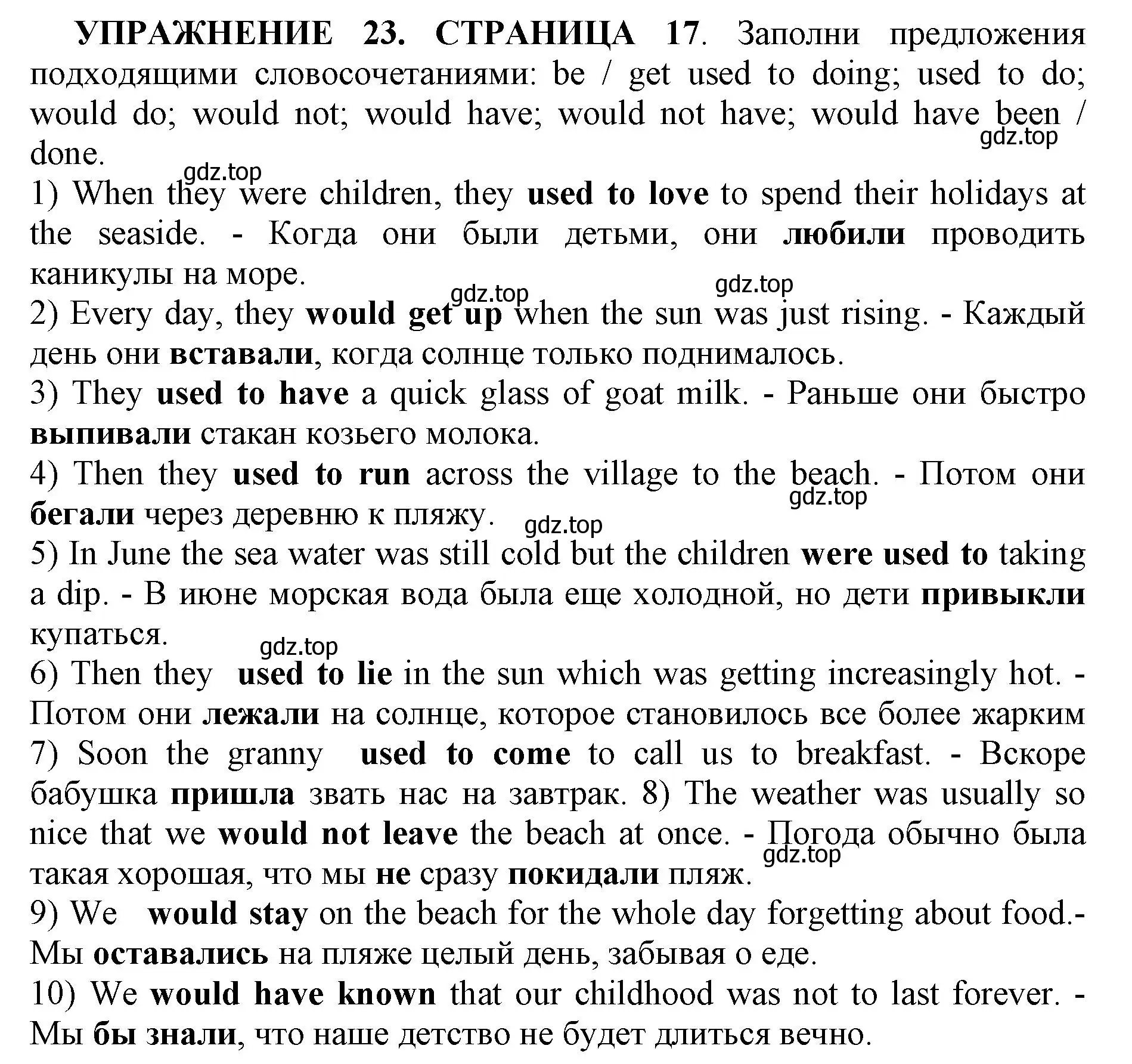 Решение номер 23 (страница 17) гдз по английскому языку 11 класс Мильруд, сборник грамматических упражнений