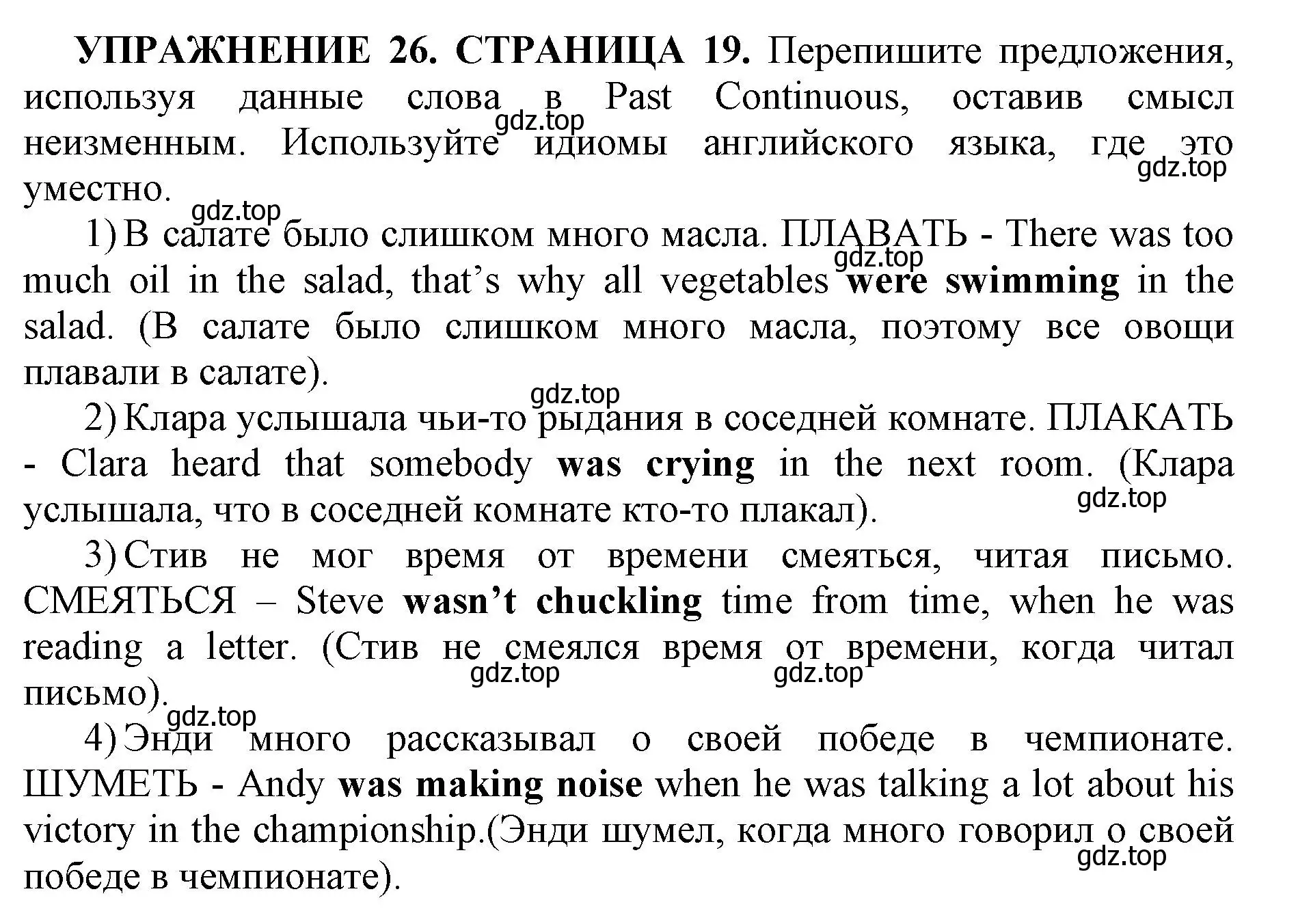 Решение номер 26 (страница 19) гдз по английскому языку 11 класс Мильруд, сборник грамматических упражнений