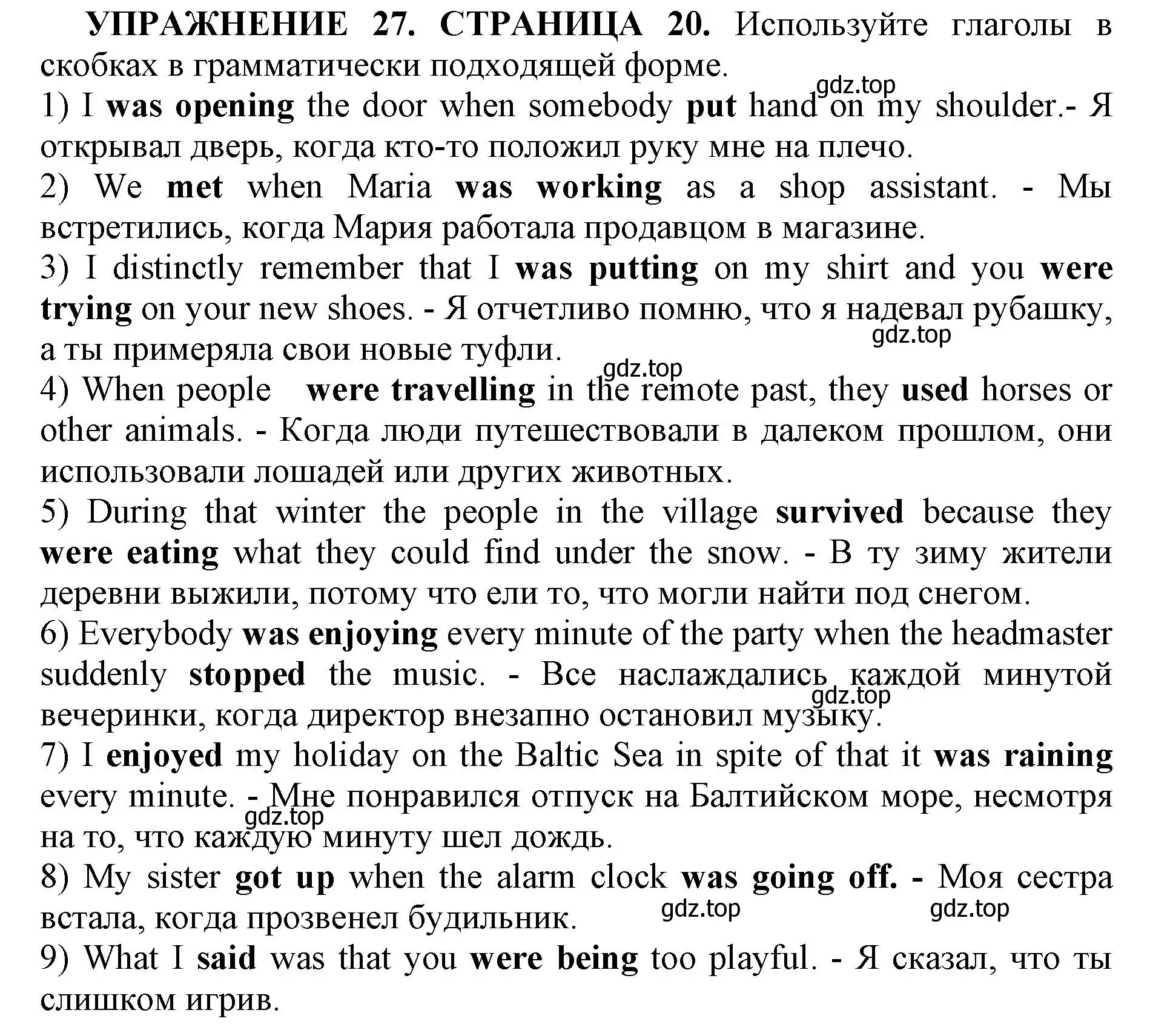 Решение номер 27 (страница 20) гдз по английскому языку 11 класс Мильруд, сборник грамматических упражнений