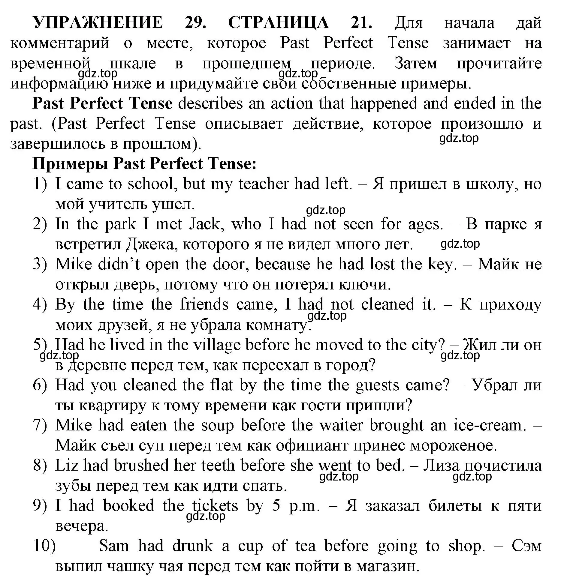 Решение номер 29 (страница 21) гдз по английскому языку 11 класс Мильруд, сборник грамматических упражнений