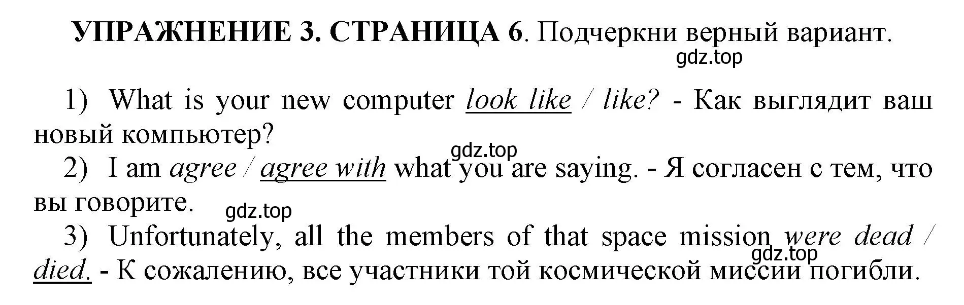 Решение номер 3 (страница 6) гдз по английскому языку 11 класс Мильруд, сборник грамматических упражнений