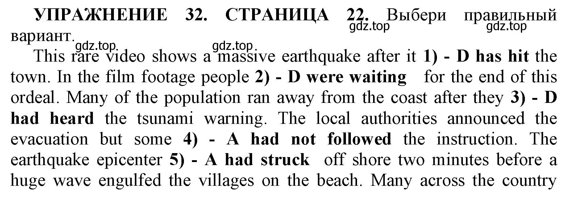Решение номер 32 (страница 22) гдз по английскому языку 11 класс Мильруд, сборник грамматических упражнений