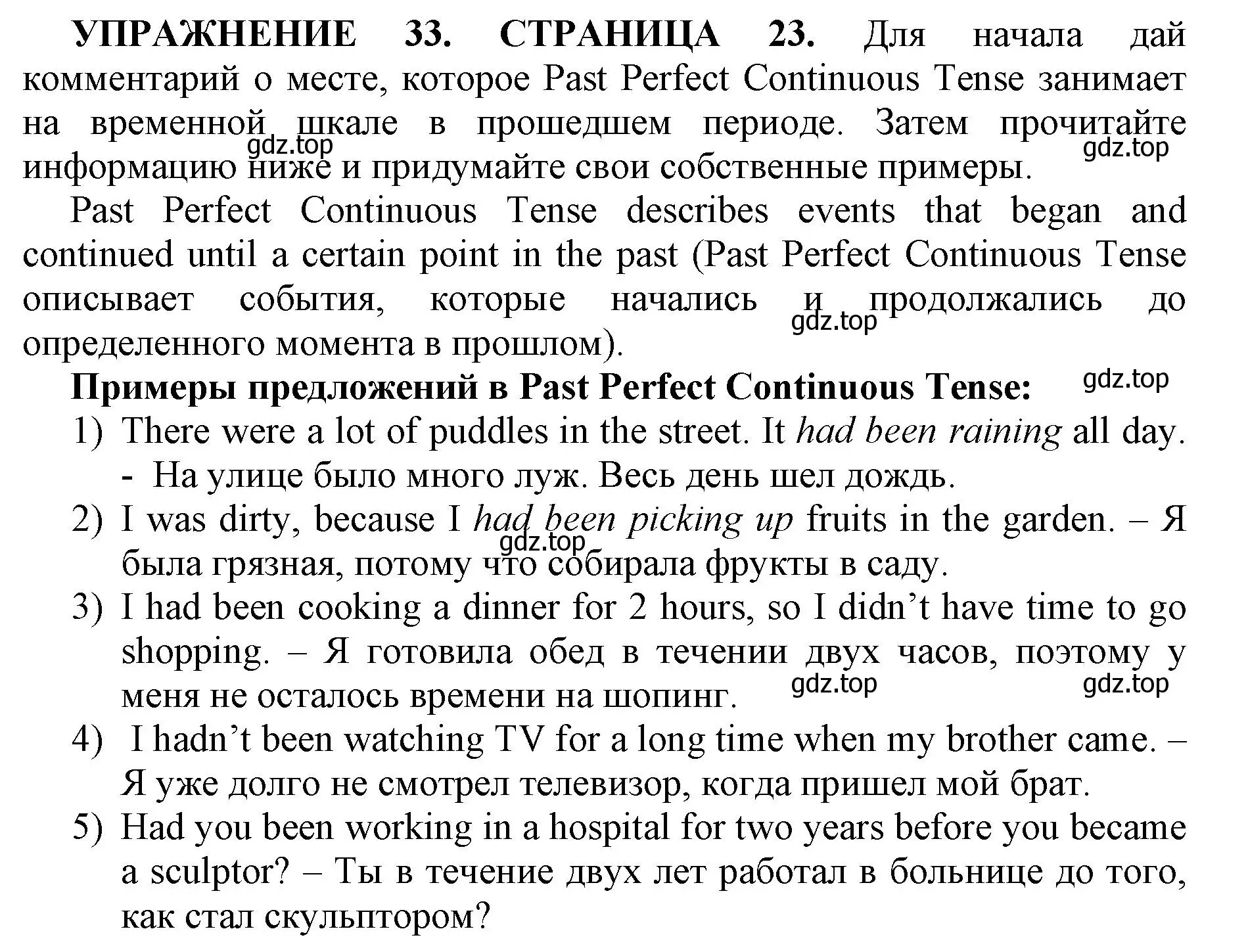 Решение номер 33 (страница 23) гдз по английскому языку 11 класс Мильруд, сборник грамматических упражнений