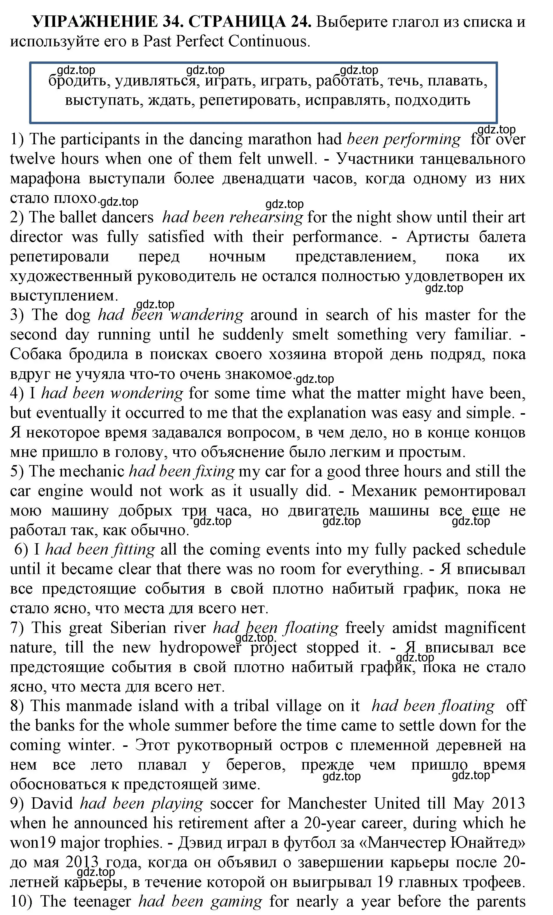 Решение номер 34 (страница 24) гдз по английскому языку 11 класс Мильруд, сборник грамматических упражнений