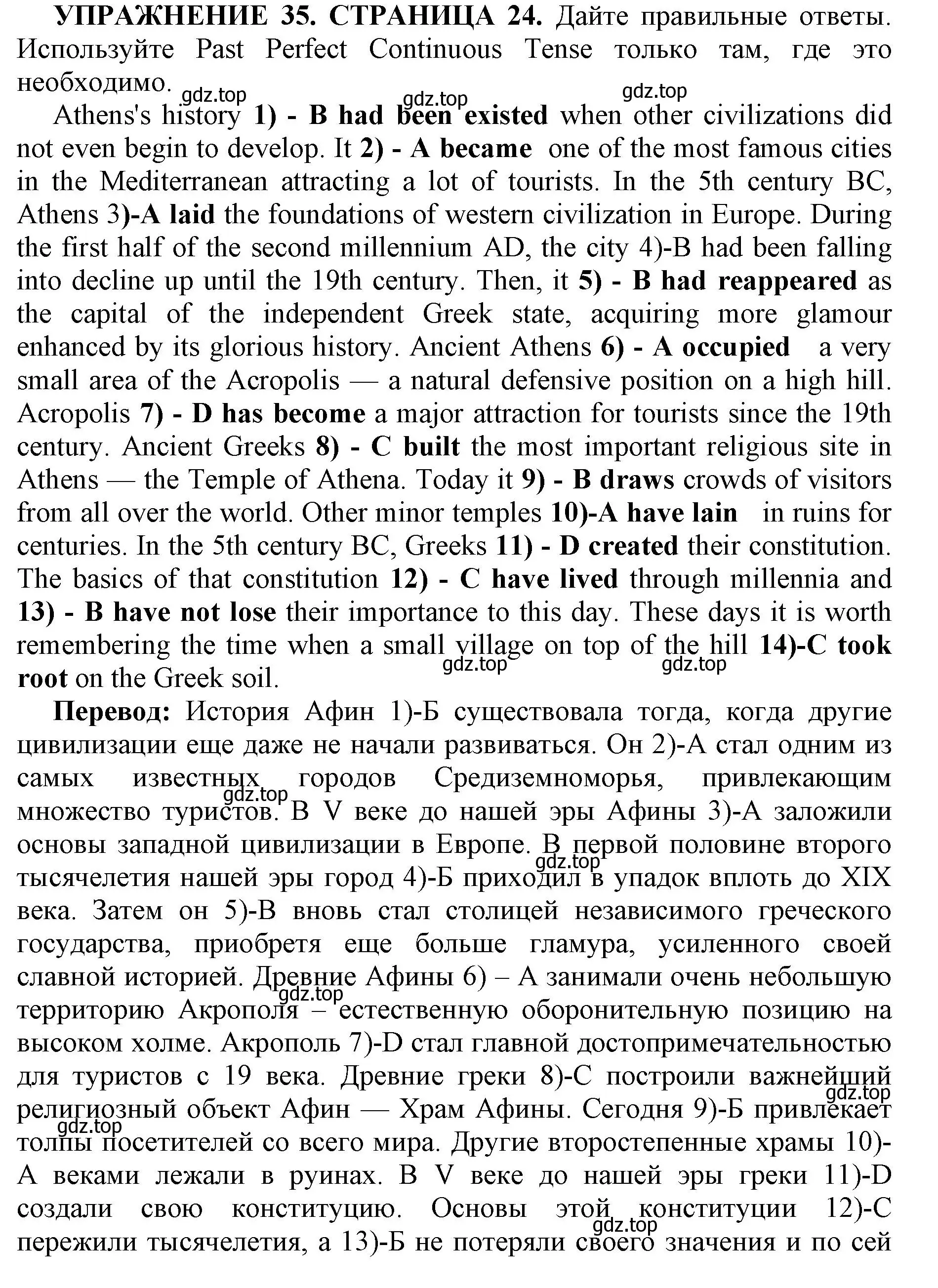 Решение номер 35 (страница 24) гдз по английскому языку 11 класс Мильруд, сборник грамматических упражнений