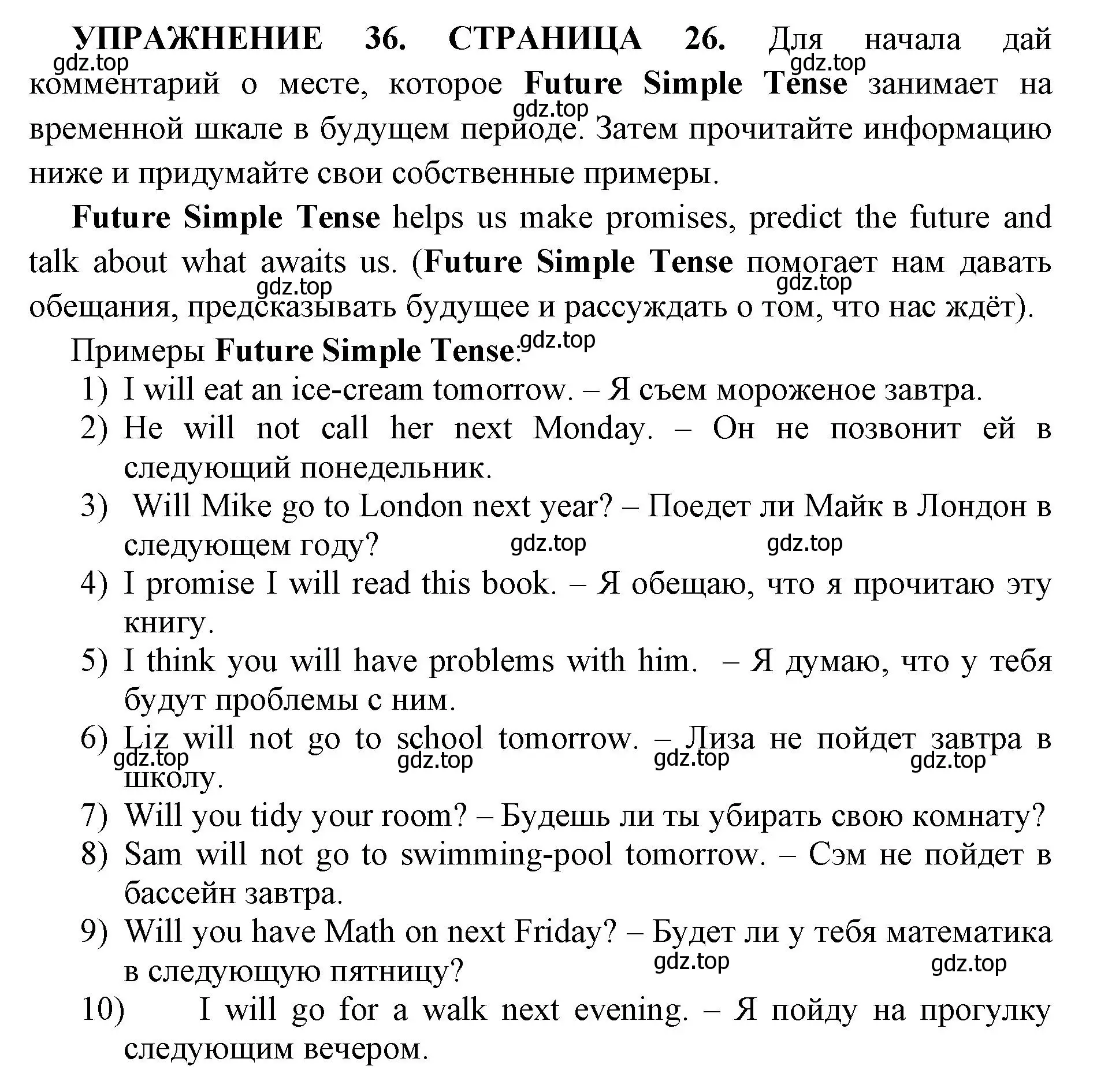 Решение номер 36 (страница 26) гдз по английскому языку 11 класс Мильруд, сборник грамматических упражнений