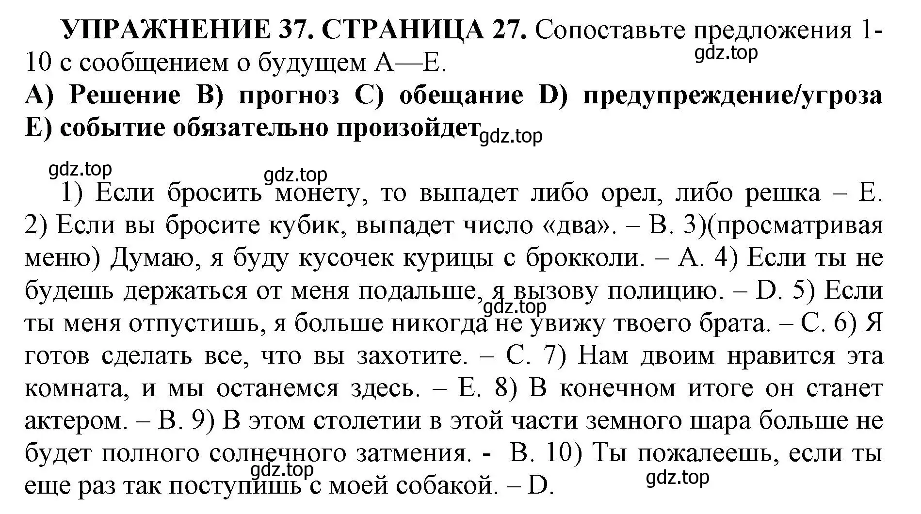 Решение номер 37 (страница 27) гдз по английскому языку 11 класс Мильруд, сборник грамматических упражнений