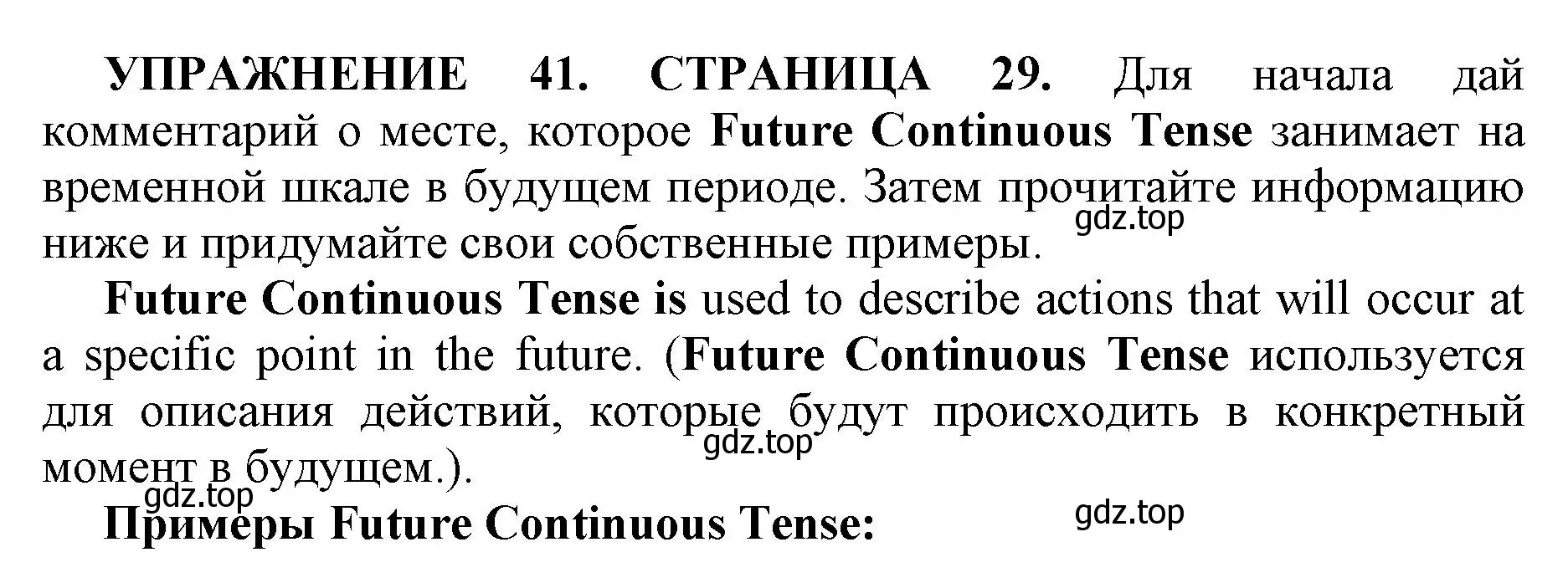 Решение номер 41 (страница 29) гдз по английскому языку 11 класс Мильруд, сборник грамматических упражнений