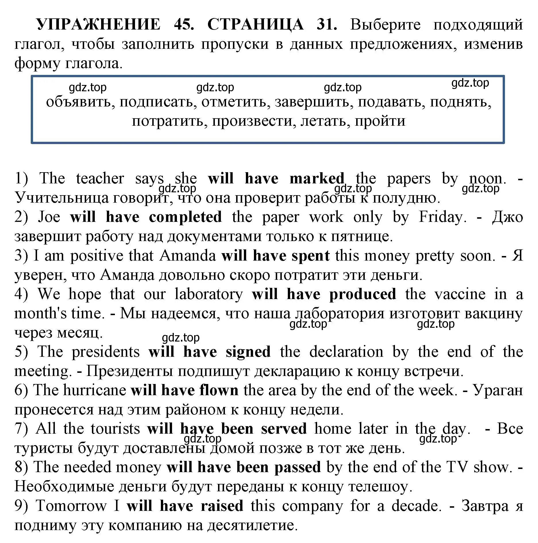 Решение номер 45 (страница 31) гдз по английскому языку 11 класс Мильруд, сборник грамматических упражнений