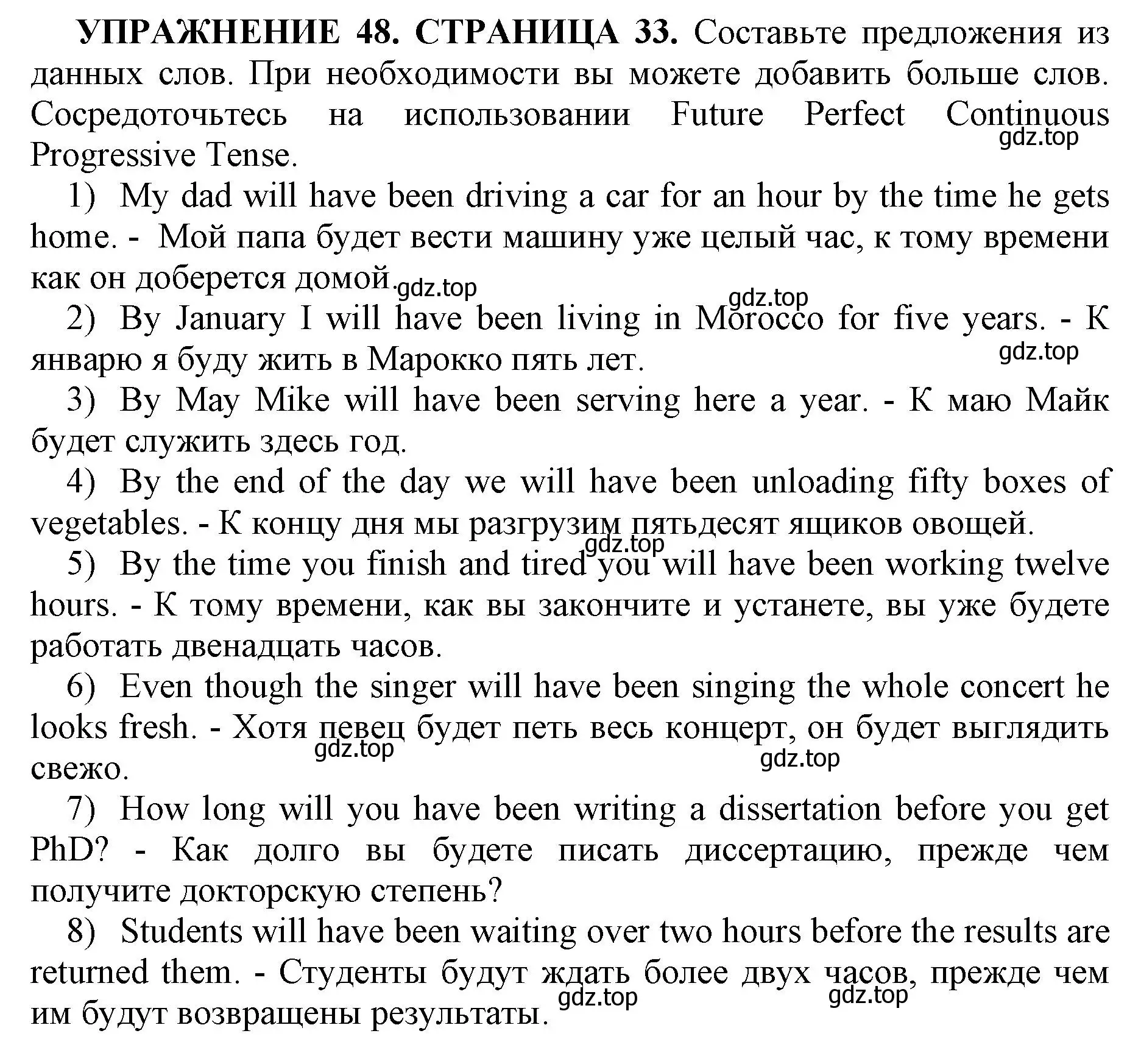 Решение номер 48 (страница 33) гдз по английскому языку 11 класс Мильруд, сборник грамматических упражнений