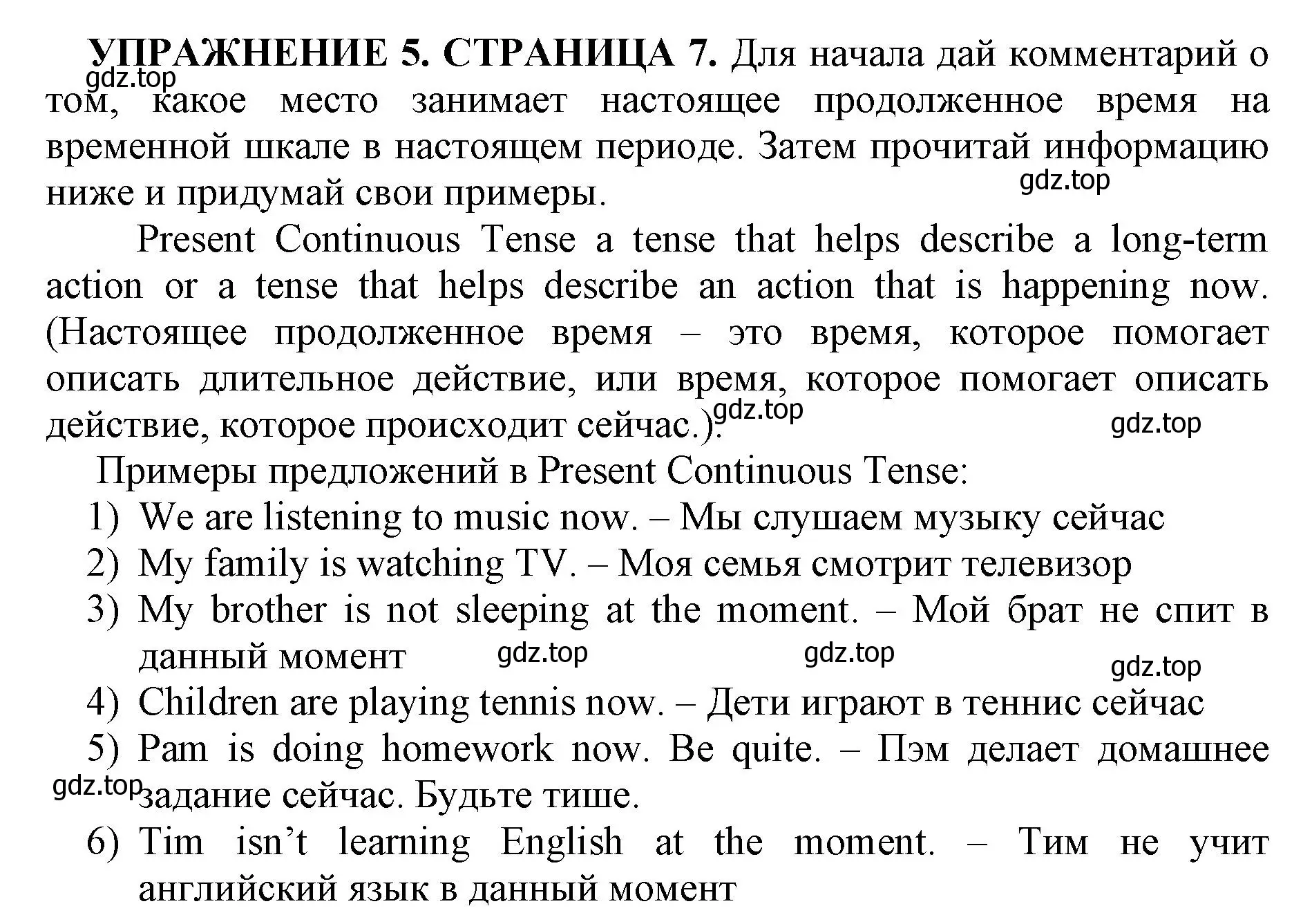 Решение номер 5 (страница 7) гдз по английскому языку 11 класс Мильруд, сборник грамматических упражнений