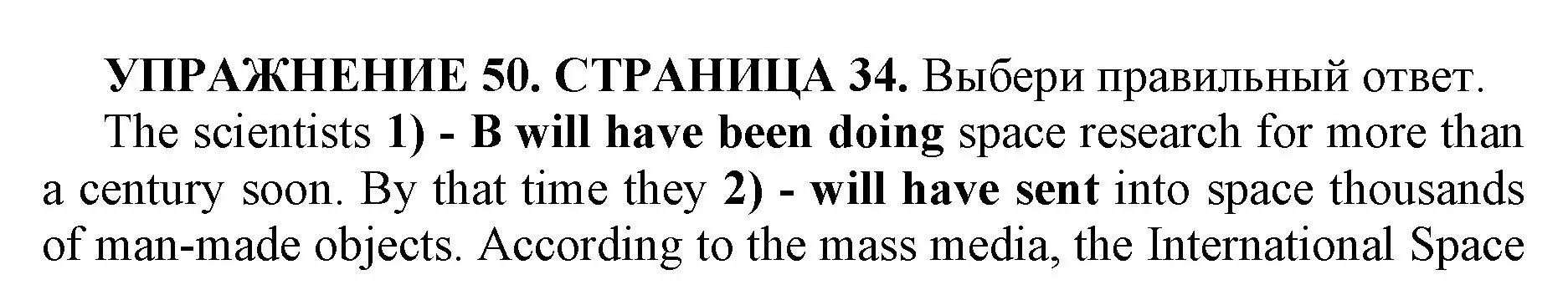 Решение номер 50 (страница 34) гдз по английскому языку 11 класс Мильруд, сборник грамматических упражнений