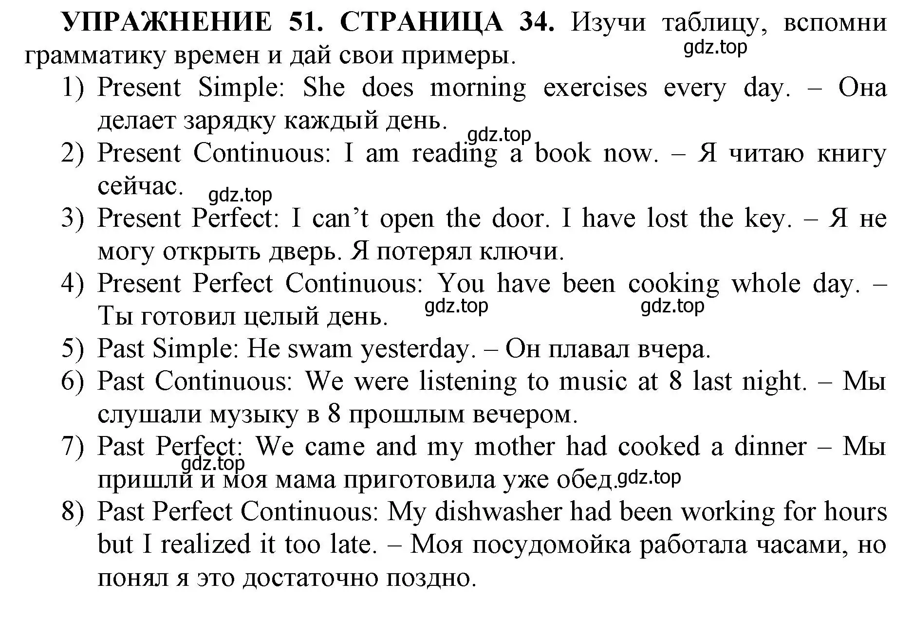 Решение номер 51 (страница 34) гдз по английскому языку 11 класс Мильруд, сборник грамматических упражнений