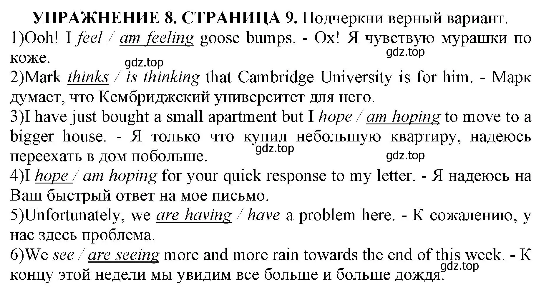 Решение номер 8 (страница 9) гдз по английскому языку 11 класс Мильруд, сборник грамматических упражнений