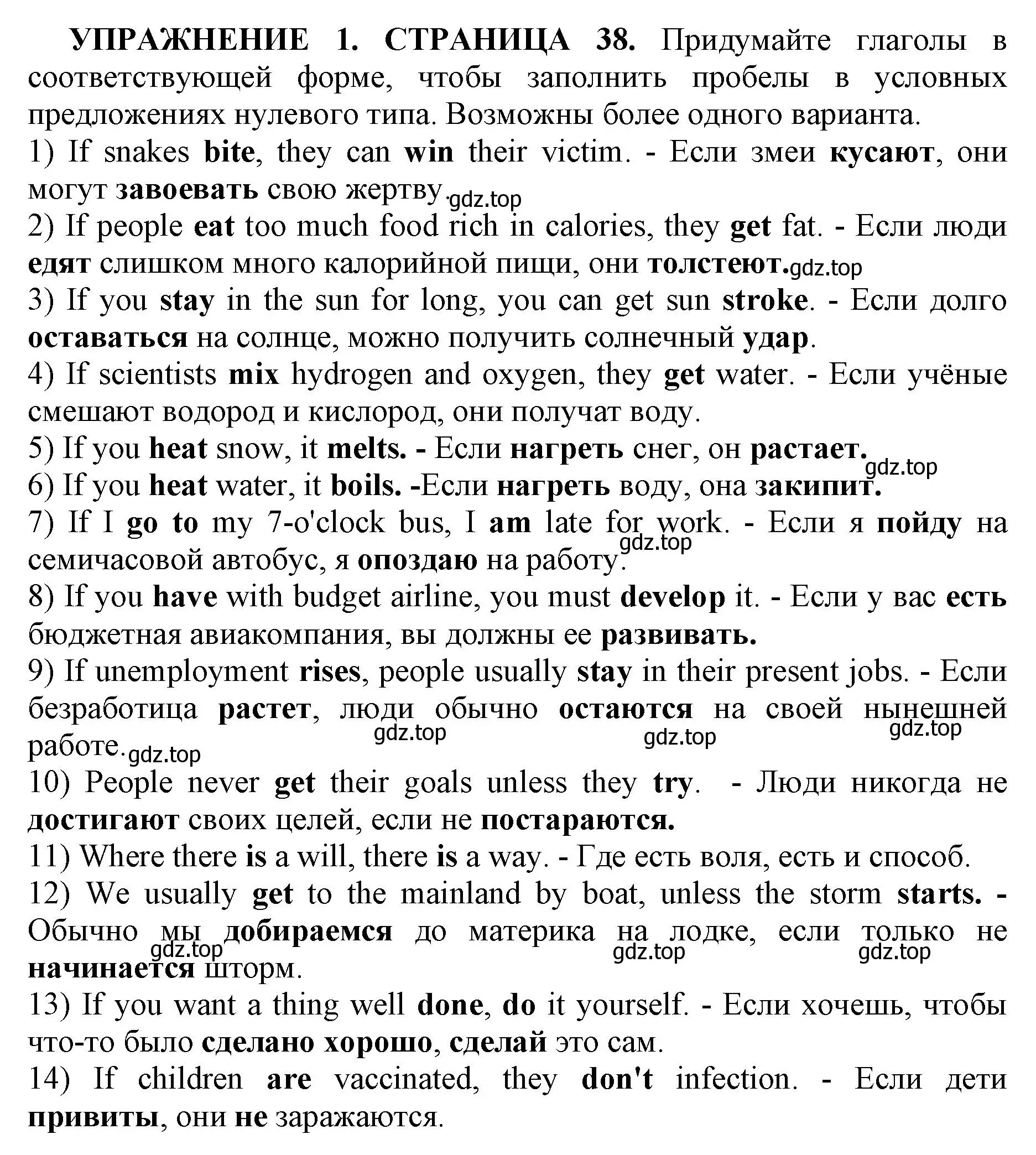 Решение номер 1 (страница 37) гдз по английскому языку 11 класс Мильруд, сборник грамматических упражнений