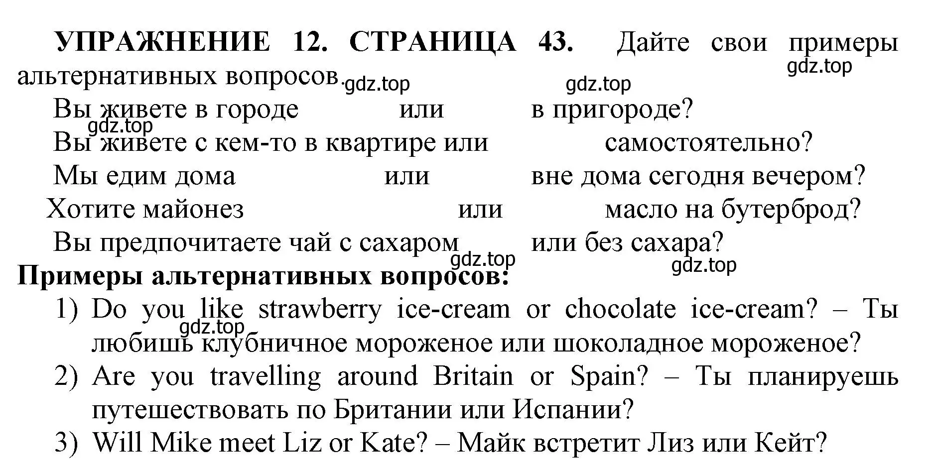 Решение номер 12 (страница 43) гдз по английскому языку 11 класс Мильруд, сборник грамматических упражнений