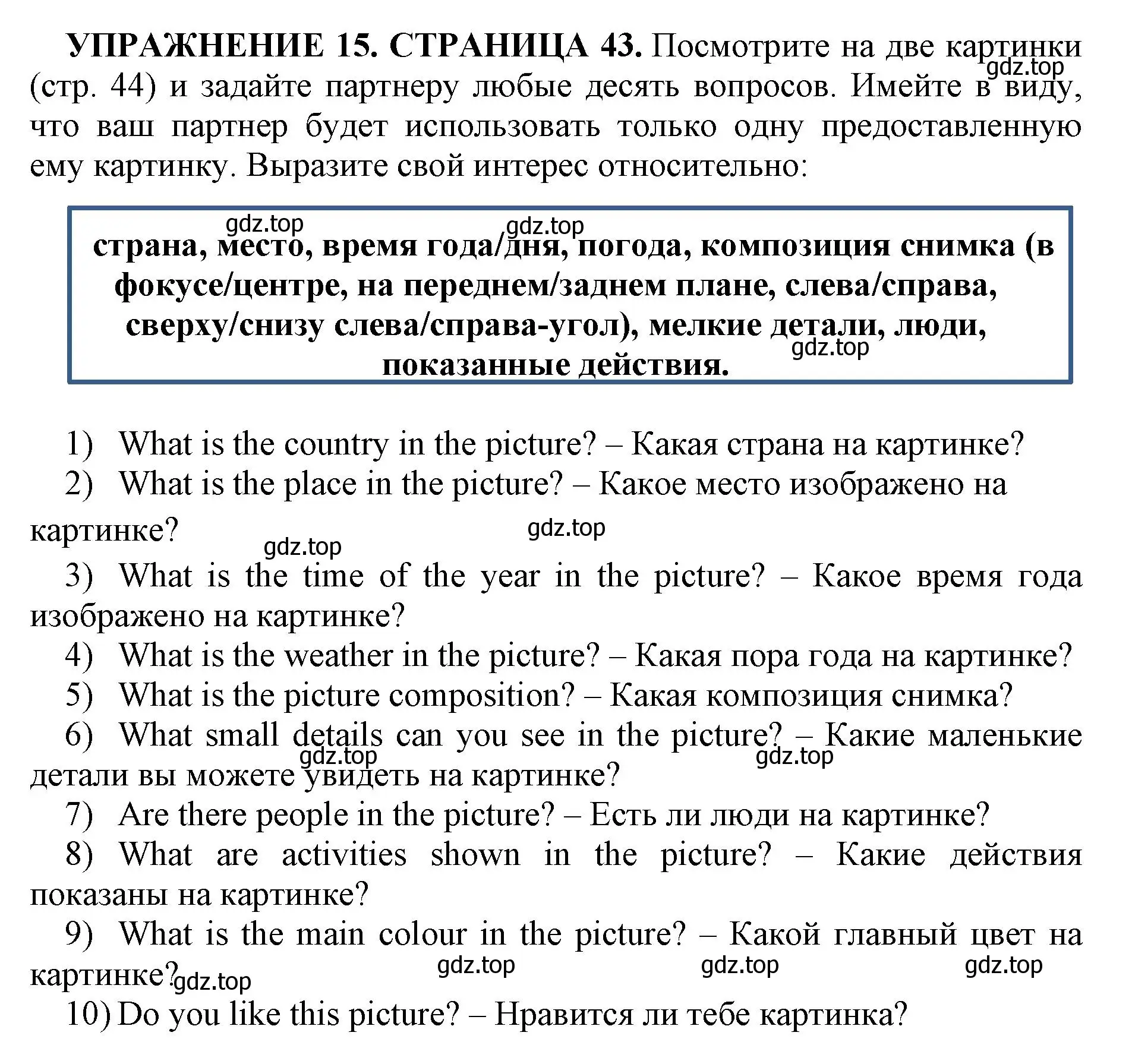 Решение номер 15 (страница 43) гдз по английскому языку 11 класс Мильруд, сборник грамматических упражнений