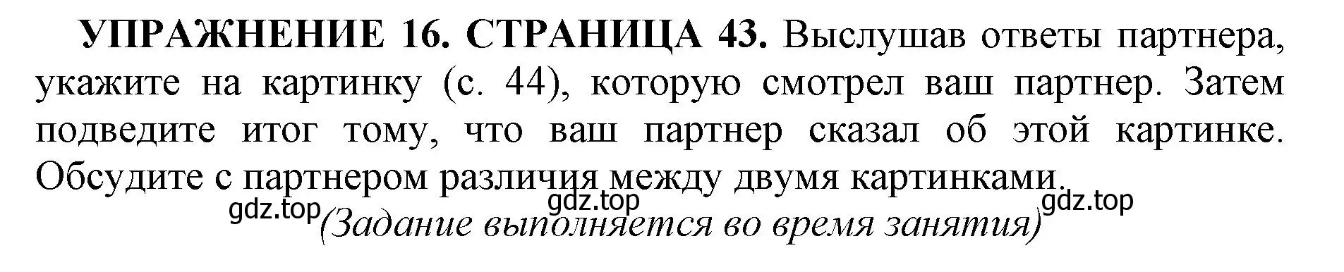 Решение номер 16 (страница 43) гдз по английскому языку 11 класс Мильруд, сборник грамматических упражнений