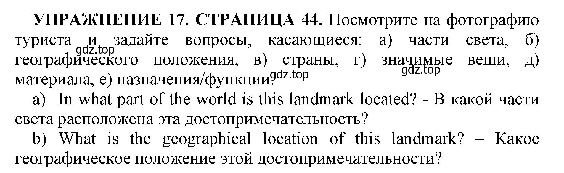 Решение номер 17 (страница 44) гдз по английскому языку 11 класс Мильруд, сборник грамматических упражнений