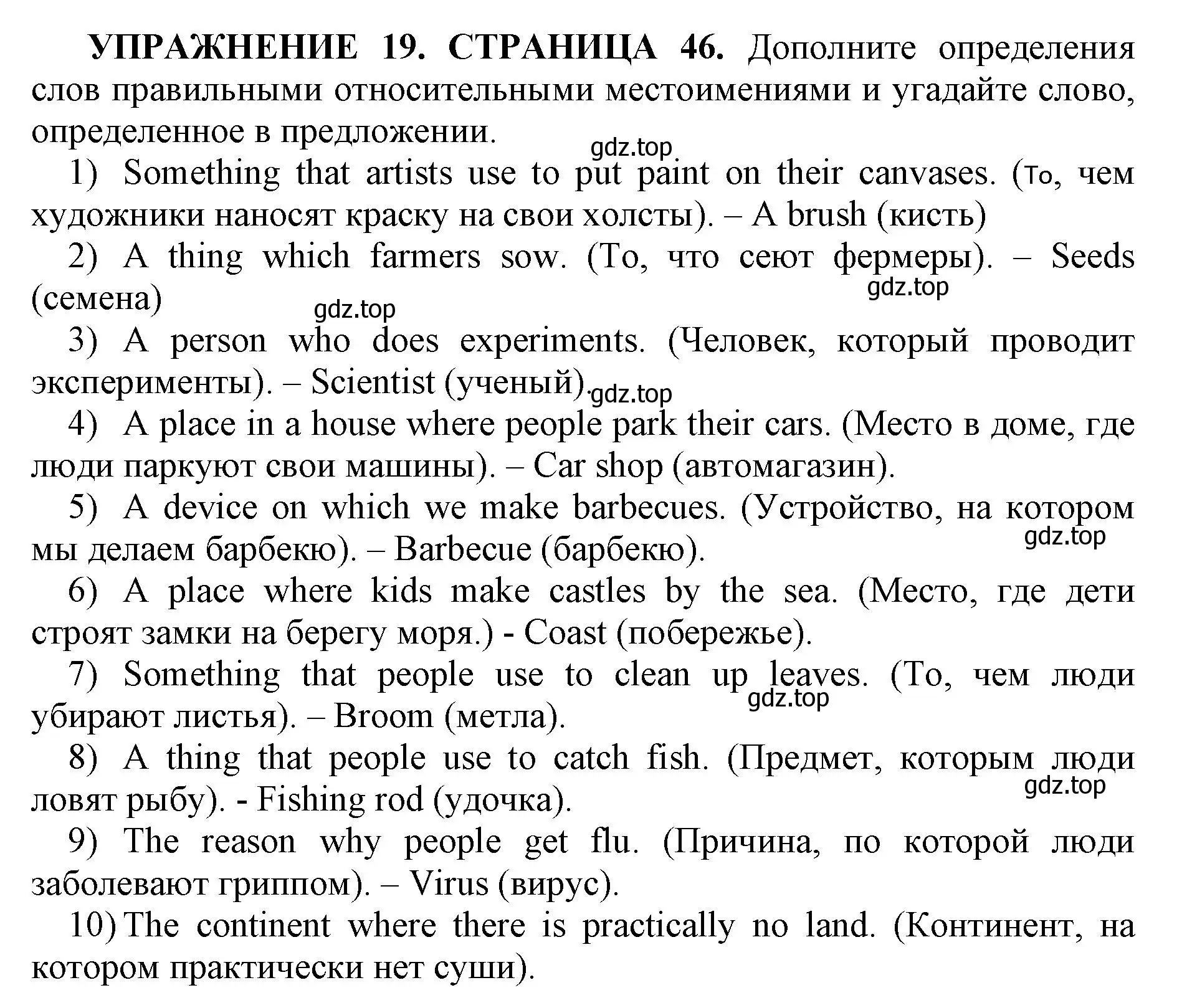 Решение номер 19 (страница 46) гдз по английскому языку 11 класс Мильруд, сборник грамматических упражнений