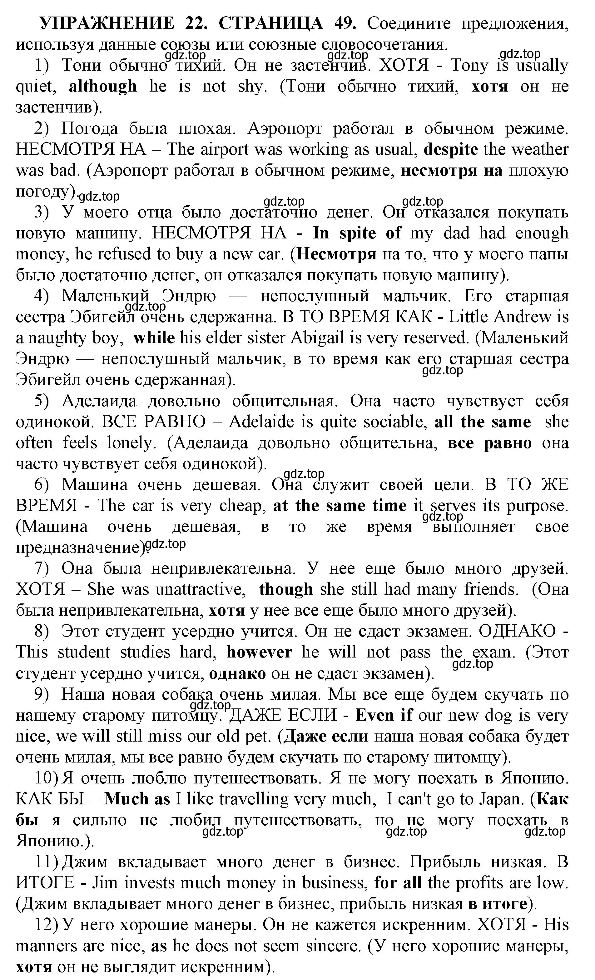 Решение номер 22 (страница 48) гдз по английскому языку 11 класс Мильруд, сборник грамматических упражнений