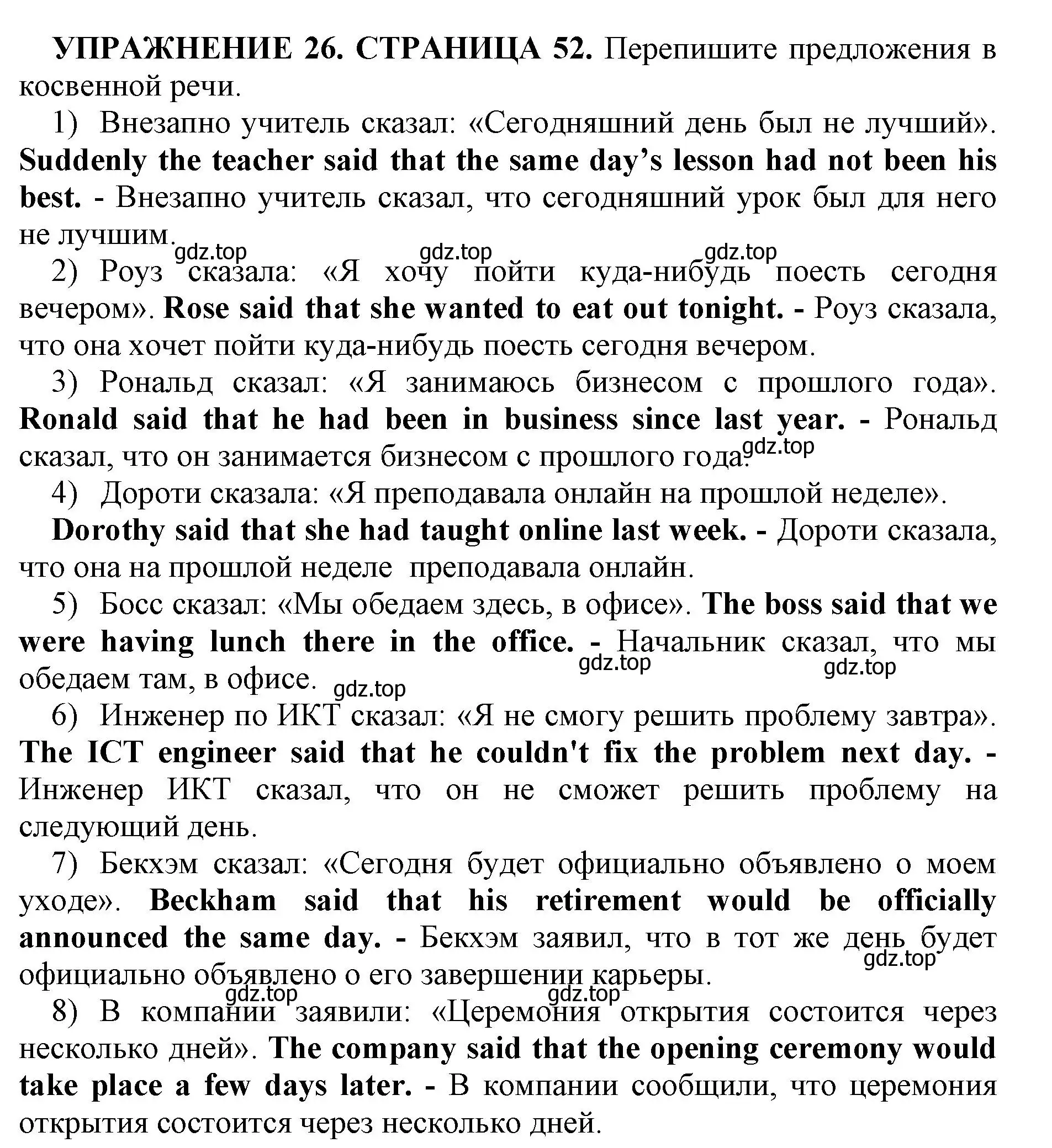 Решение номер 26 (страница 52) гдз по английскому языку 11 класс Мильруд, сборник грамматических упражнений